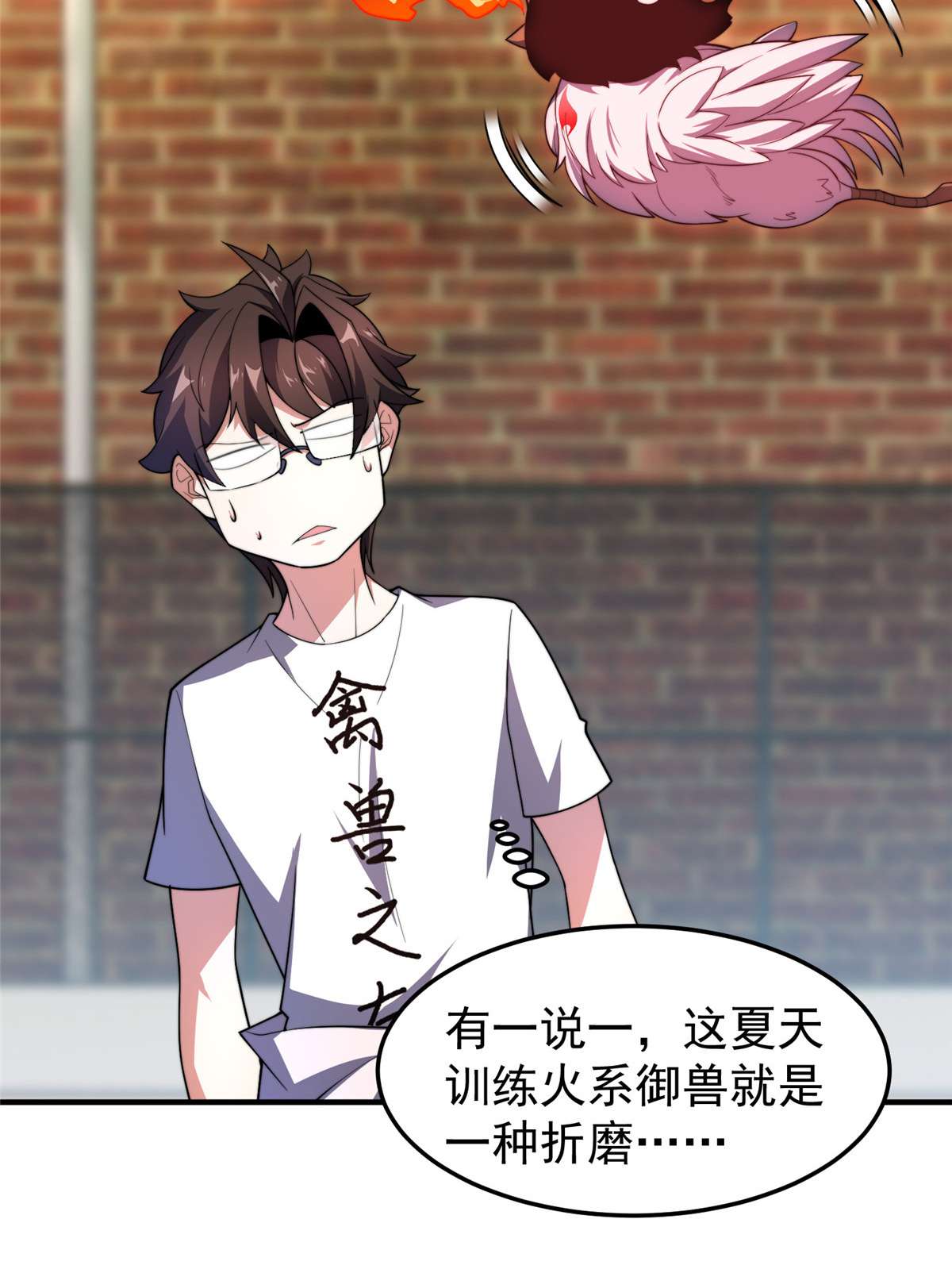 神宠进化082 巨型蟑螂