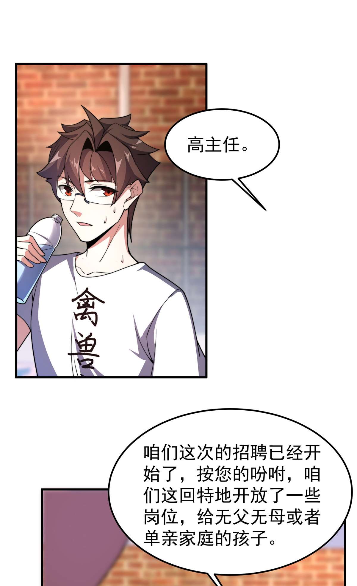 神宠进化082 巨型蟑螂