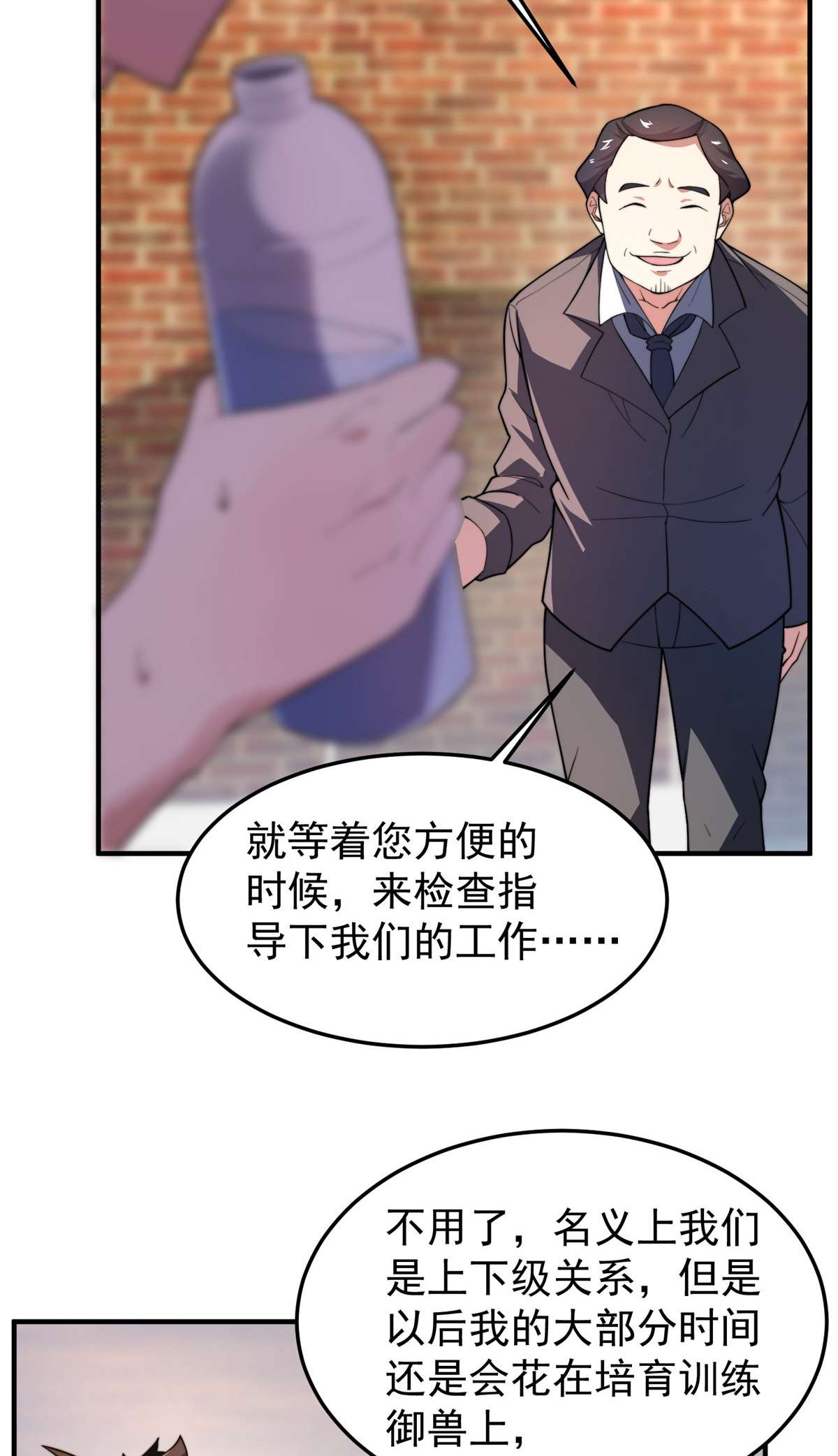 神宠进化082 巨型蟑螂