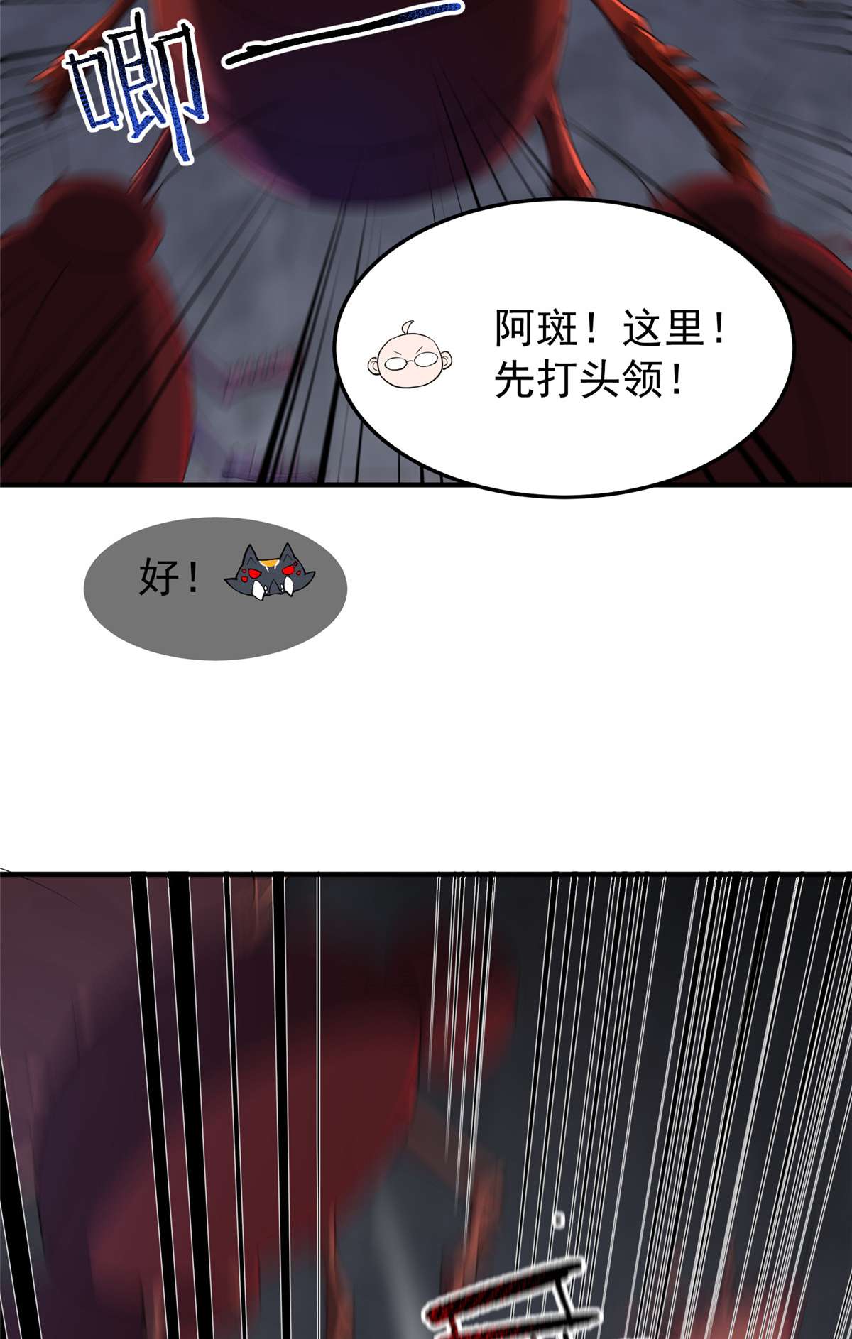 神宠进化083 黑暗菟丝子