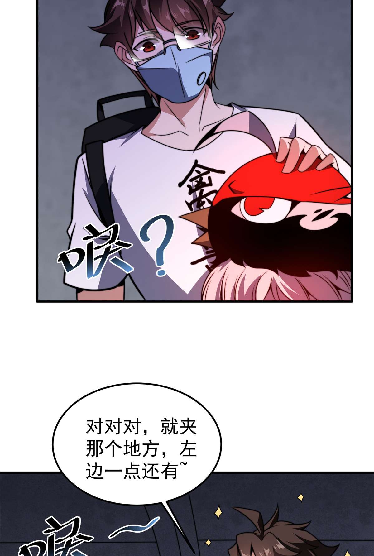 神宠进化083 黑暗菟丝子