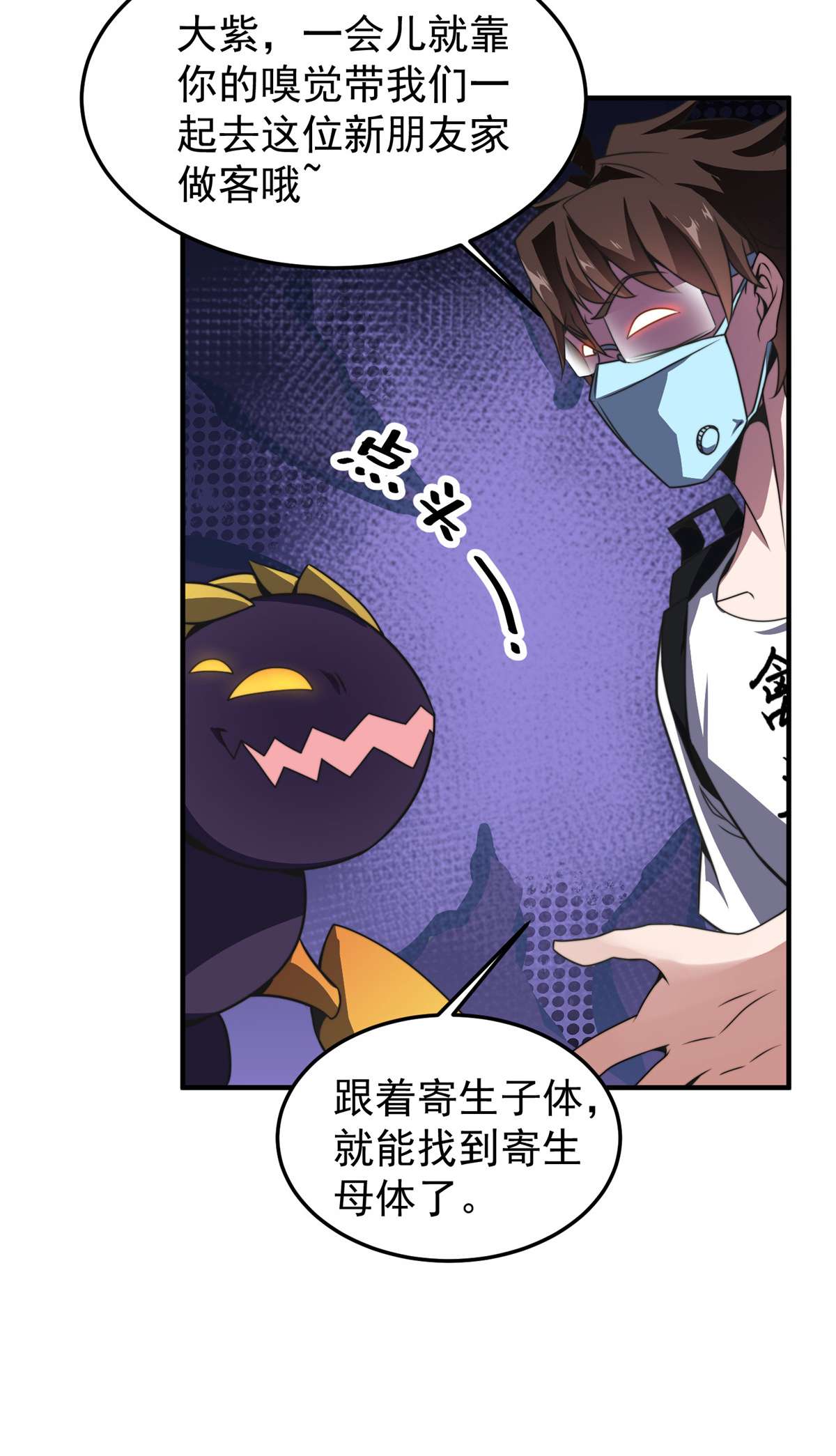 神宠进化083 黑暗菟丝子