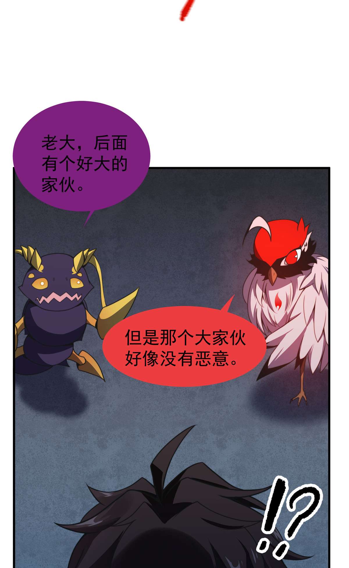 神宠进化083 黑暗菟丝子