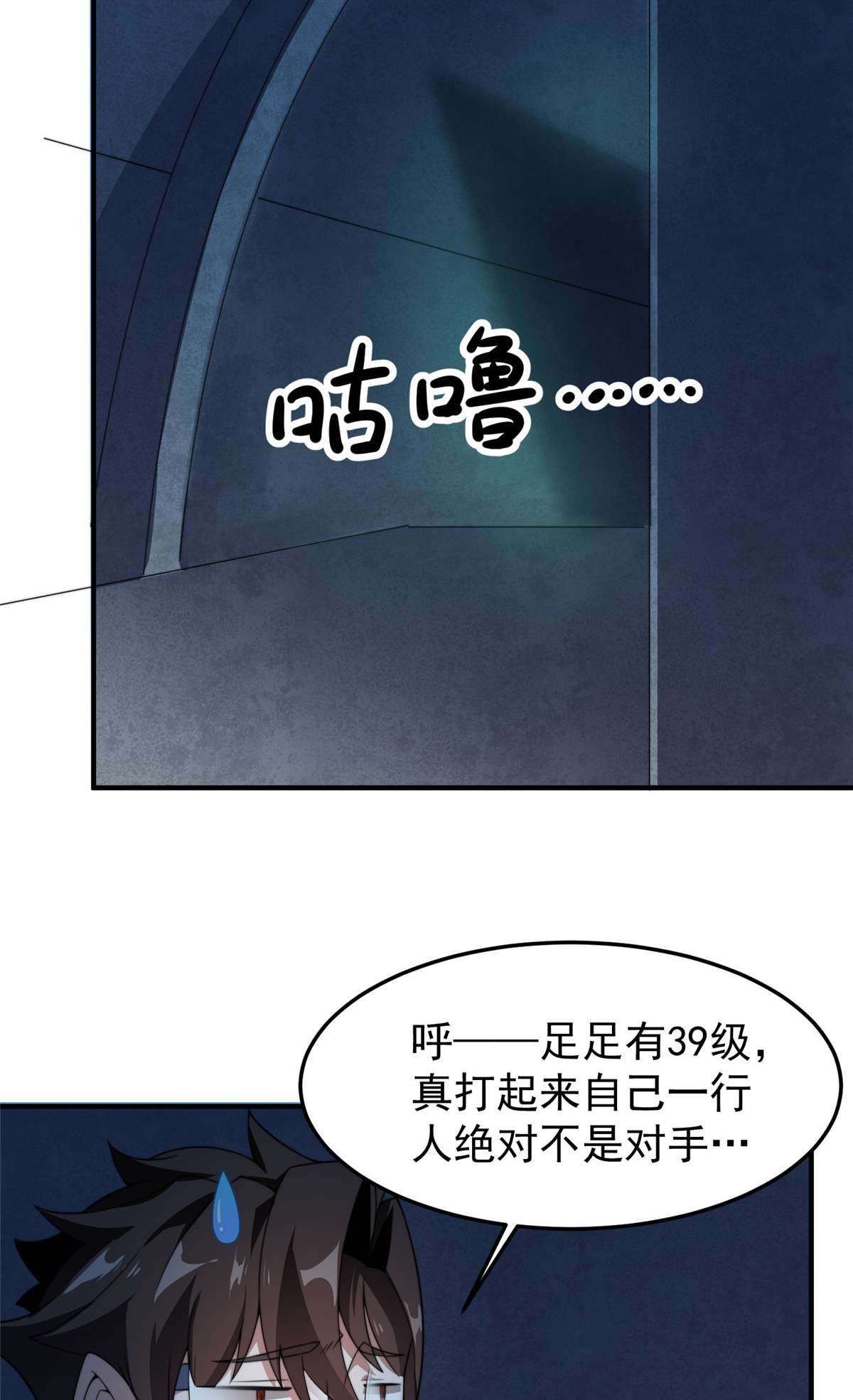 神宠进化083 黑暗菟丝子