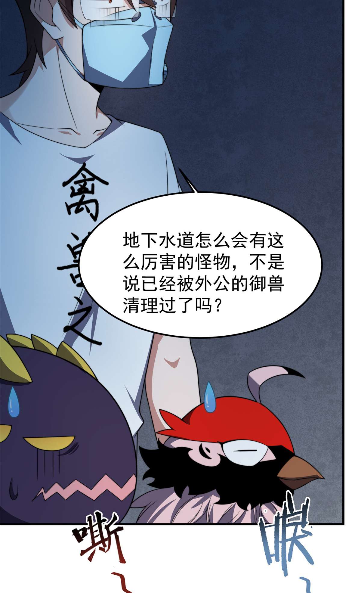 神宠进化083 黑暗菟丝子