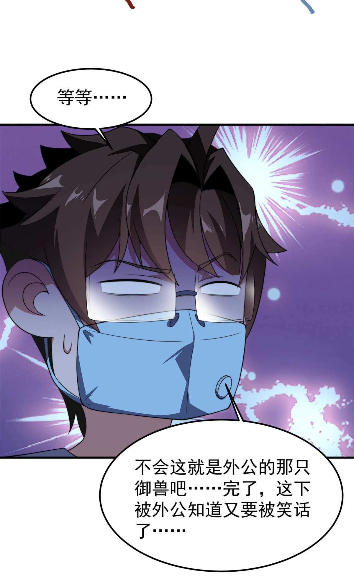 神宠进化083 黑暗菟丝子