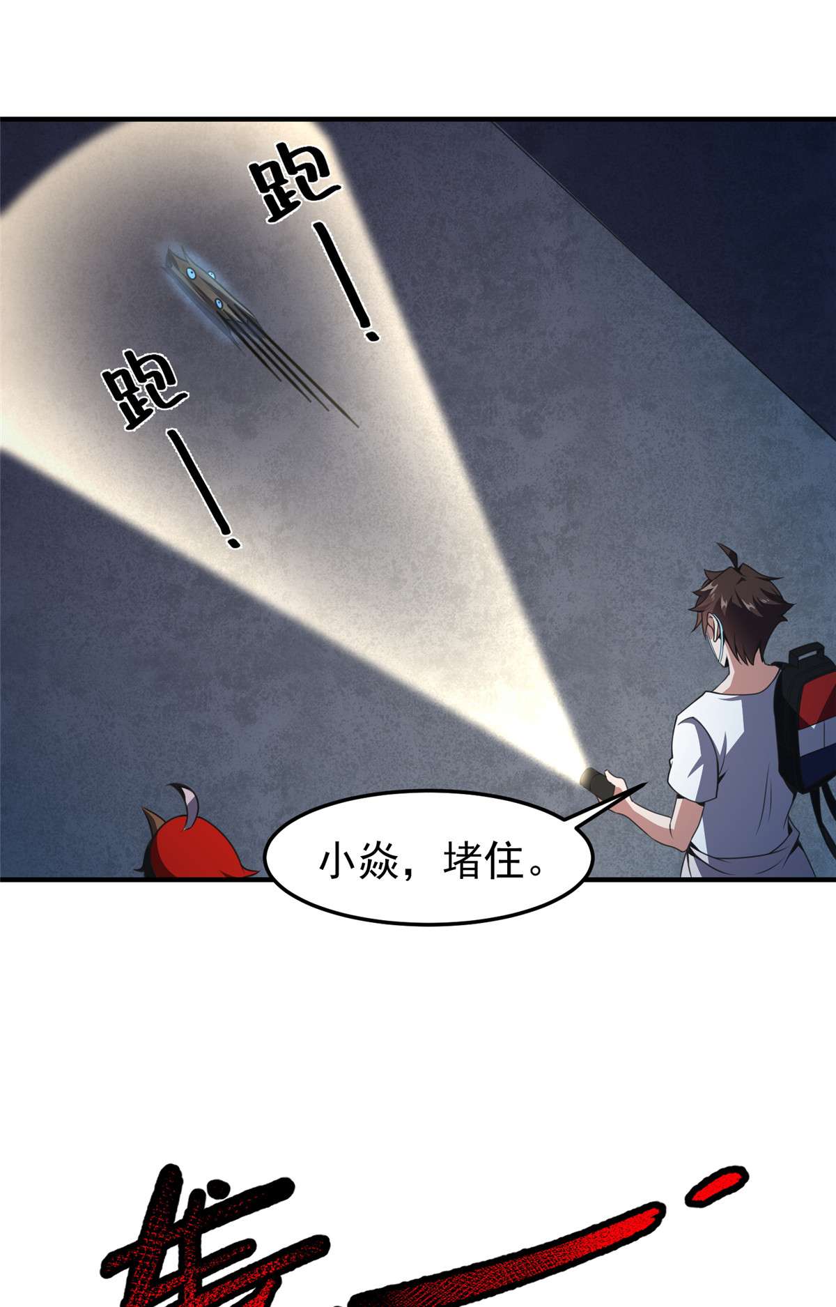 神宠进化083 黑暗菟丝子