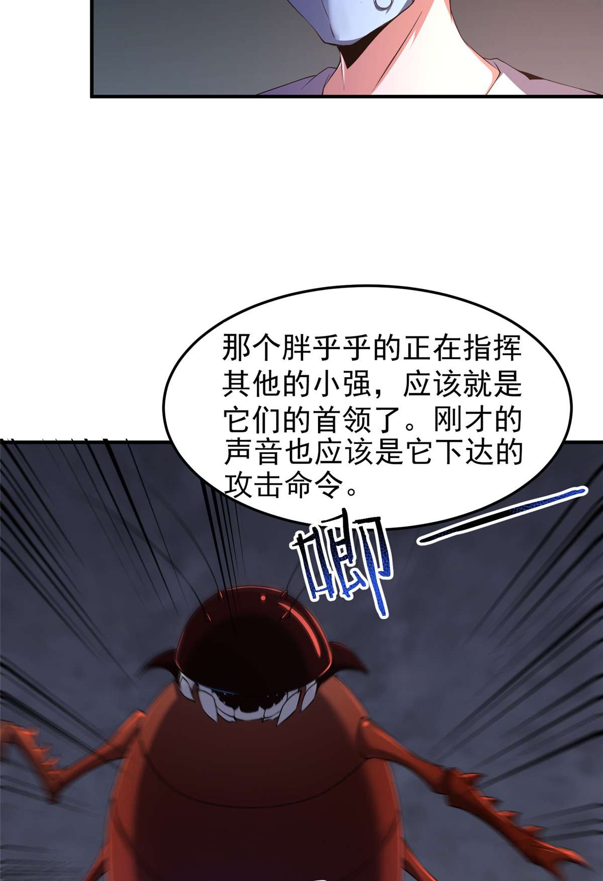 神宠进化083 黑暗菟丝子