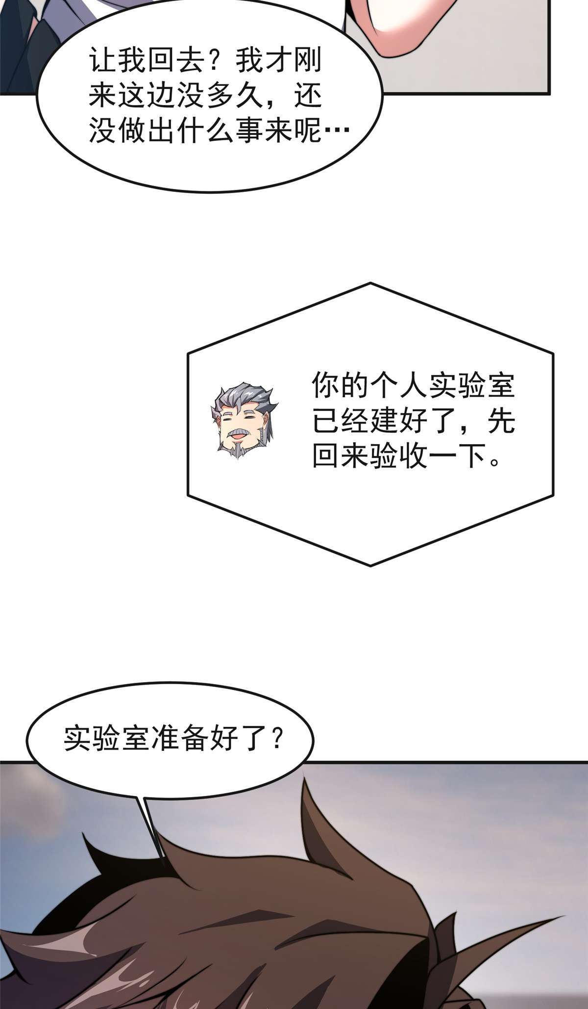 神宠进化084 血腥屠夫试剂