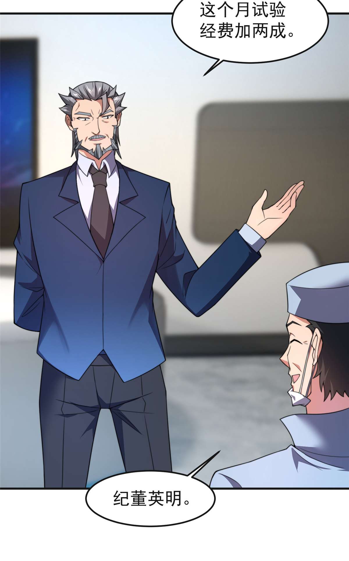 神宠进化084 血腥屠夫试剂