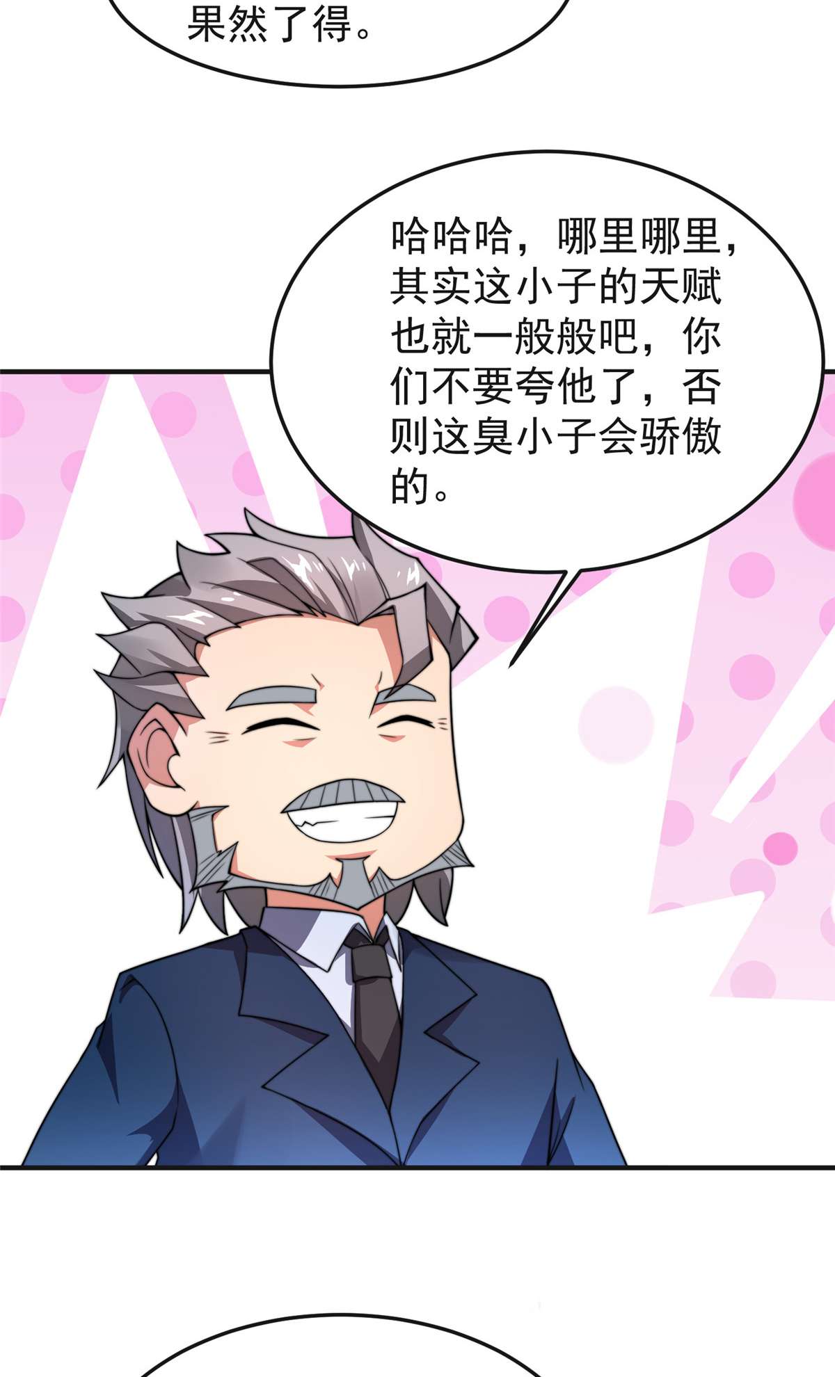 神宠进化084 血腥屠夫试剂