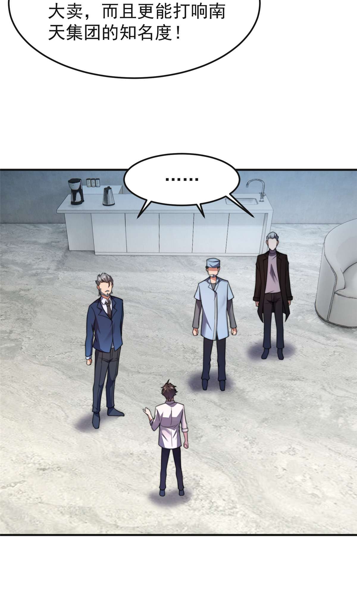 神宠进化084 血腥屠夫试剂