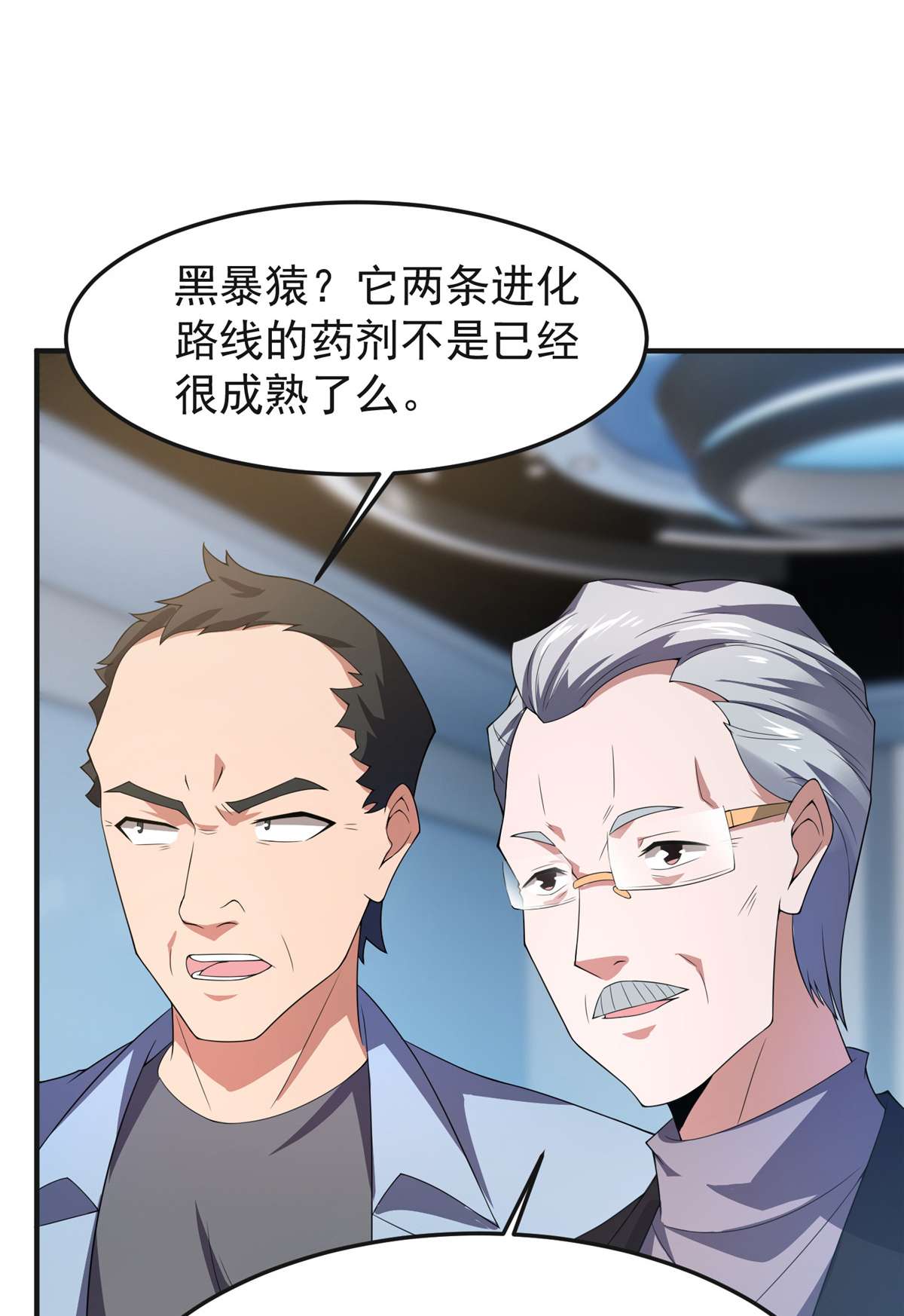 神宠进化084 血腥屠夫试剂