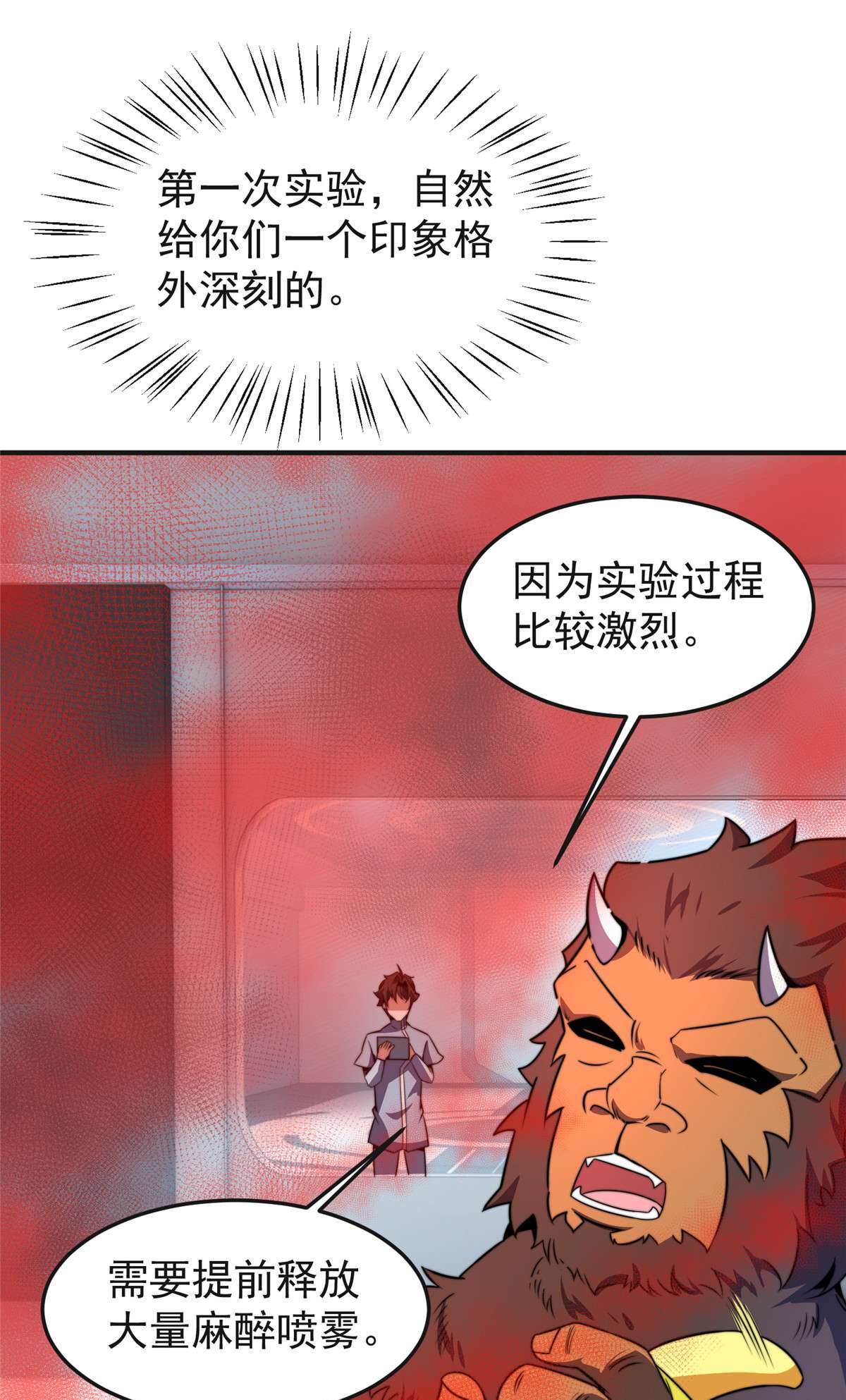 神宠进化084 血腥屠夫试剂