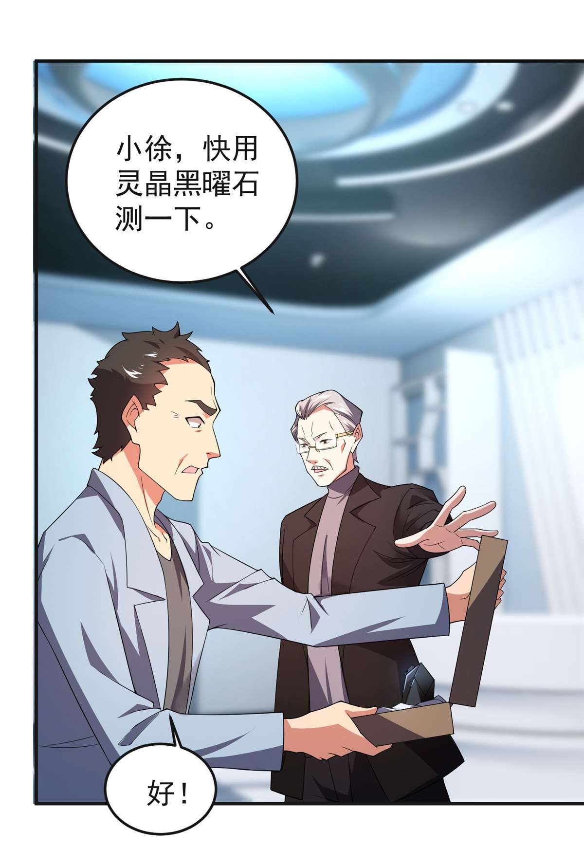 神宠进化084 血腥屠夫试剂