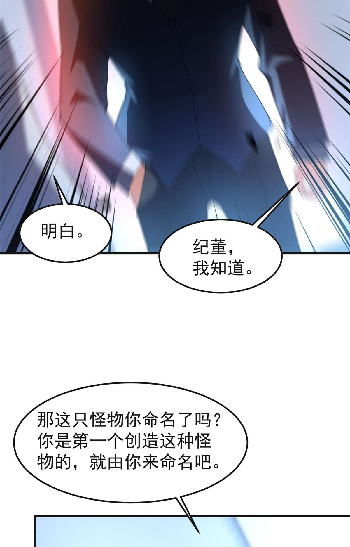 神宠进化084 血腥屠夫试剂