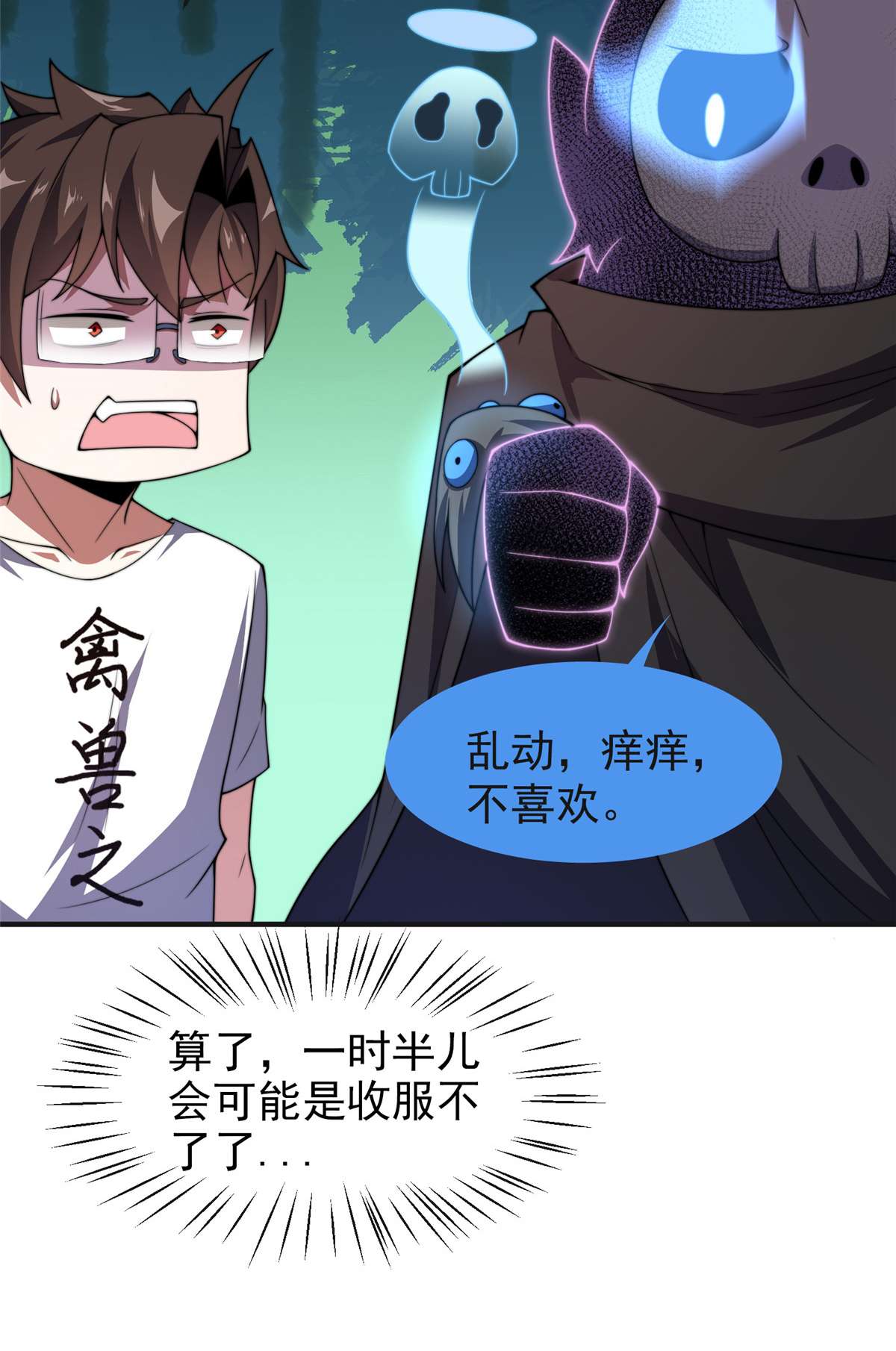 神宠进化084 血腥屠夫试剂