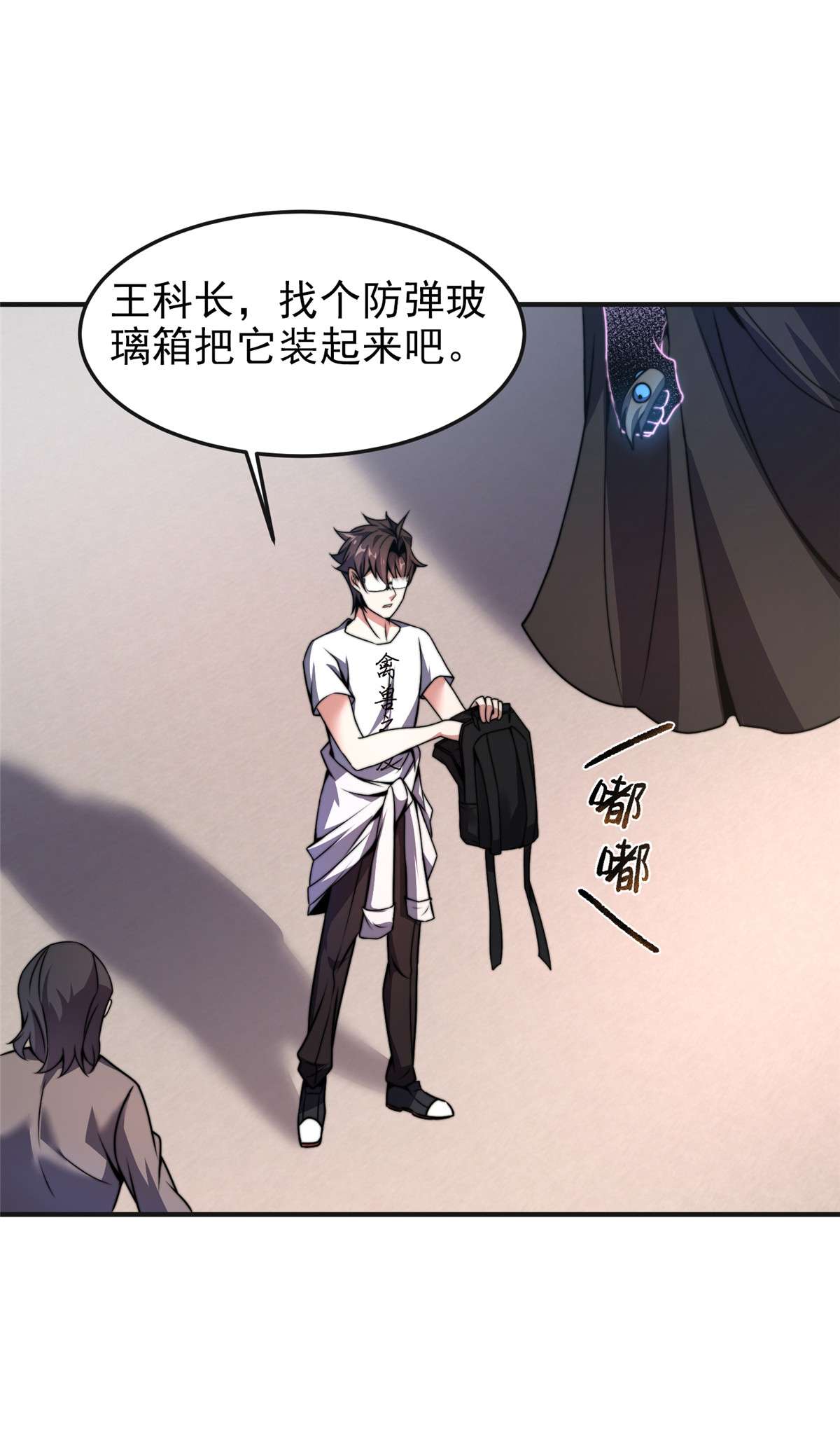 神宠进化084 血腥屠夫试剂