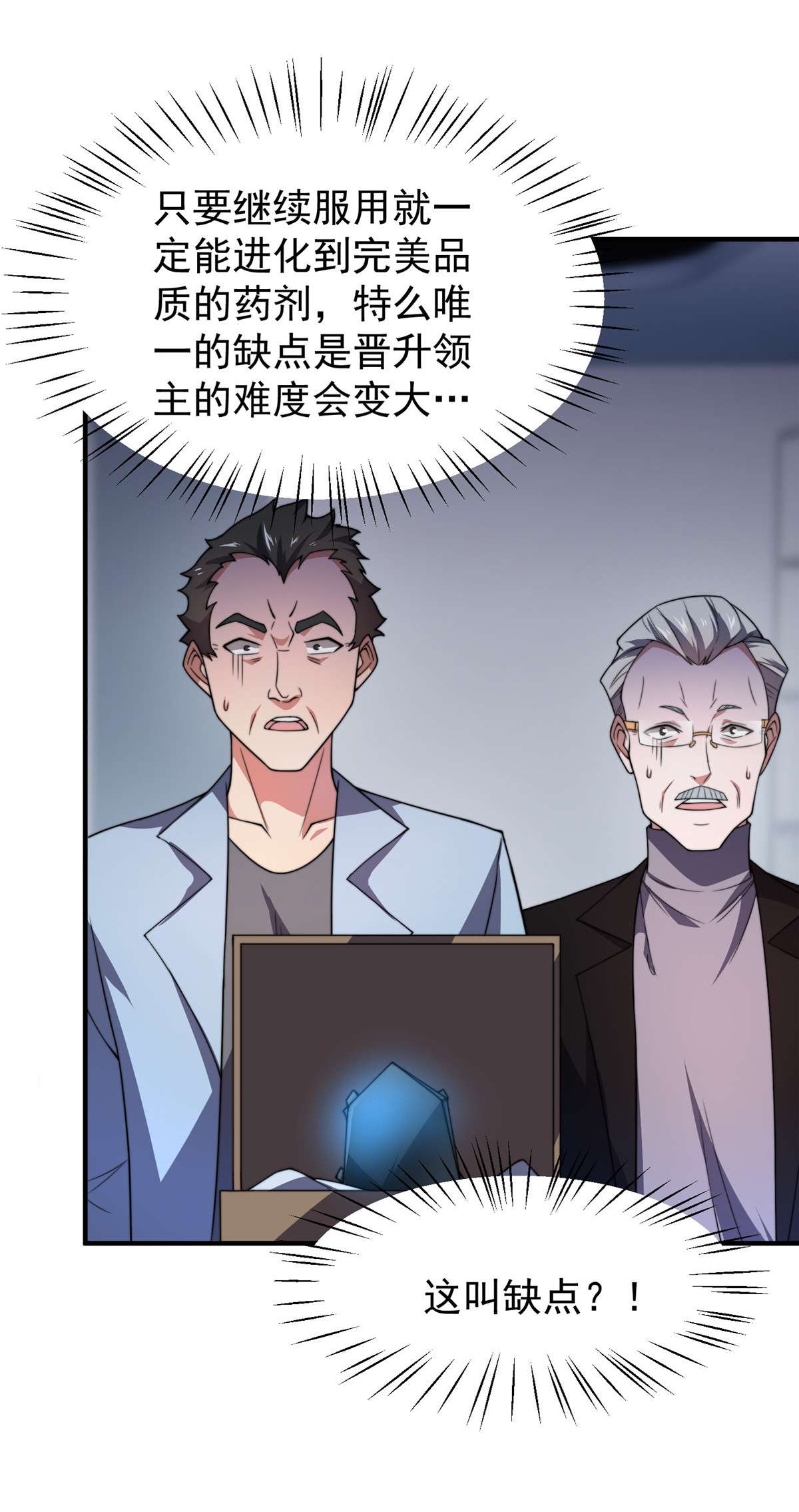 神宠进化085 雷公