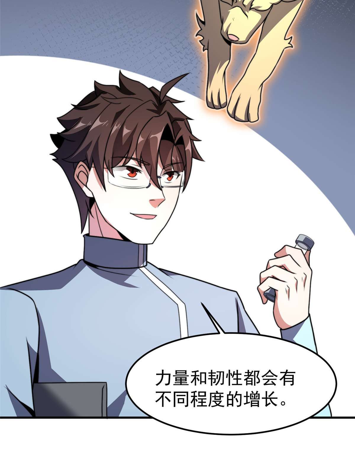 神宠进化085 雷公