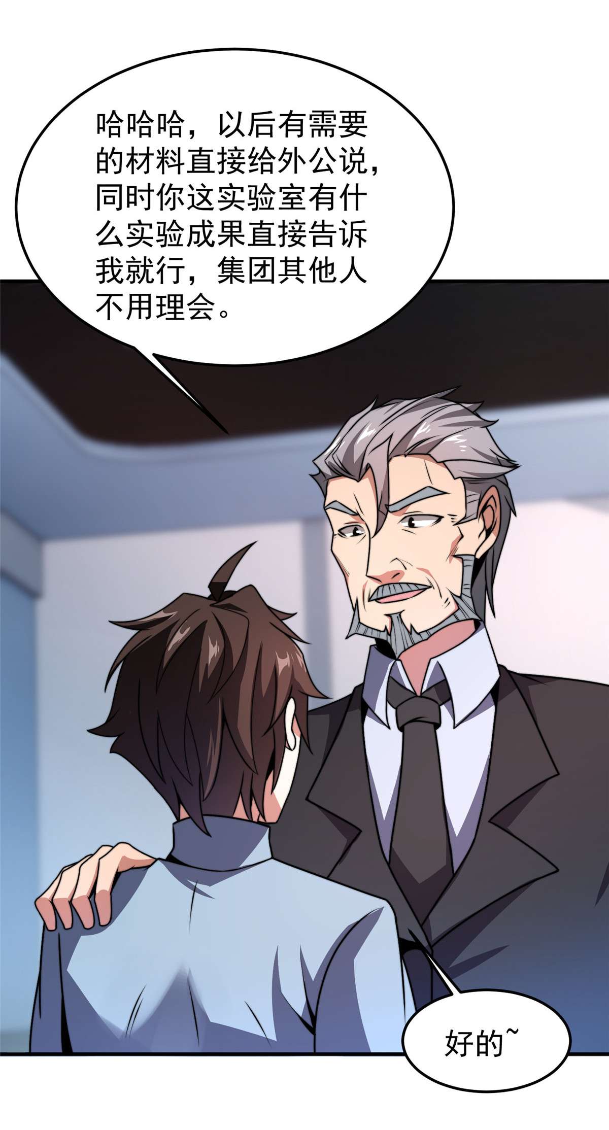 神宠进化085 雷公