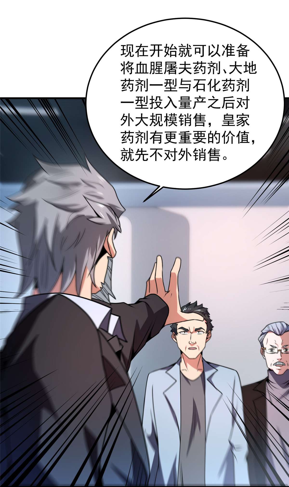 神宠进化085 雷公