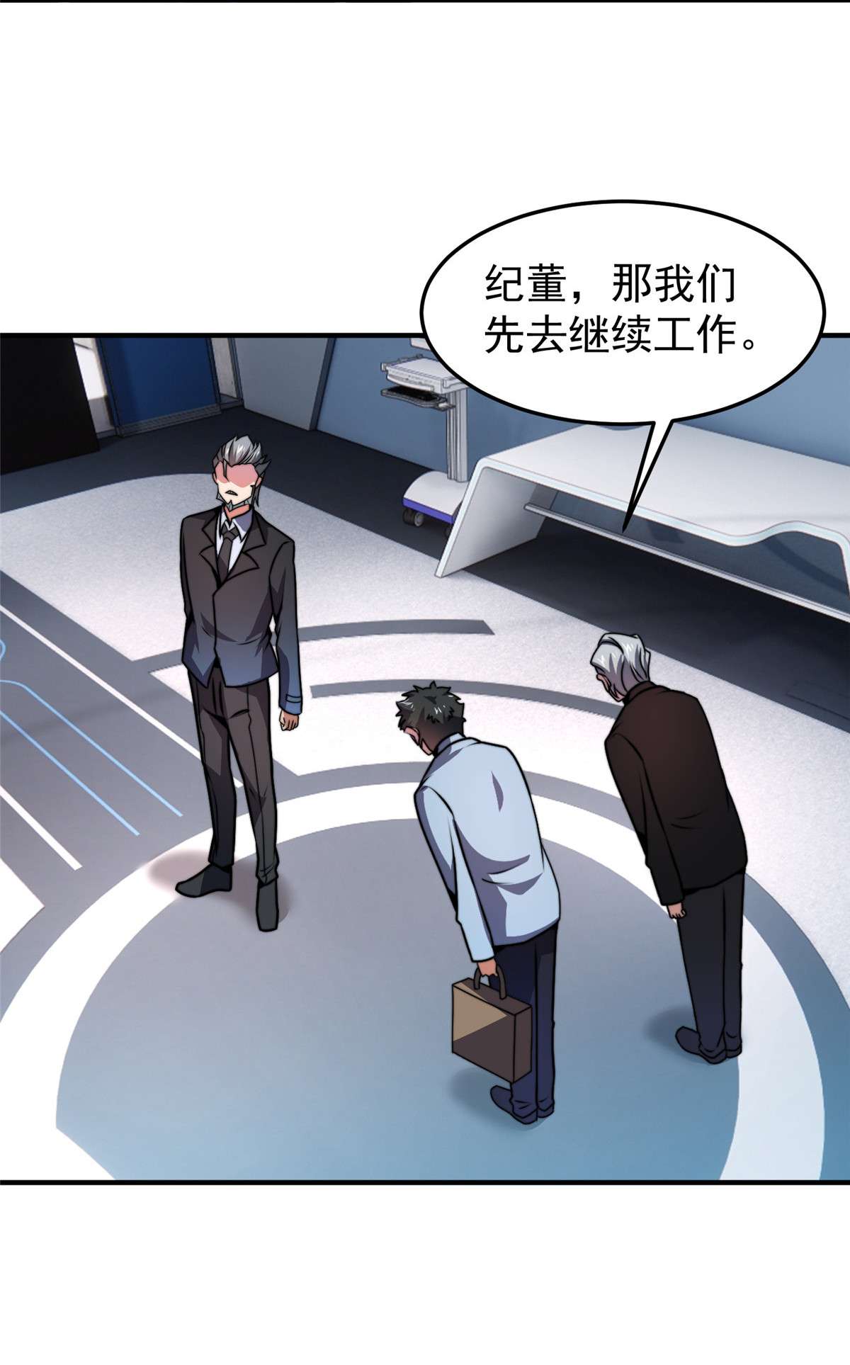 神宠进化085 雷公