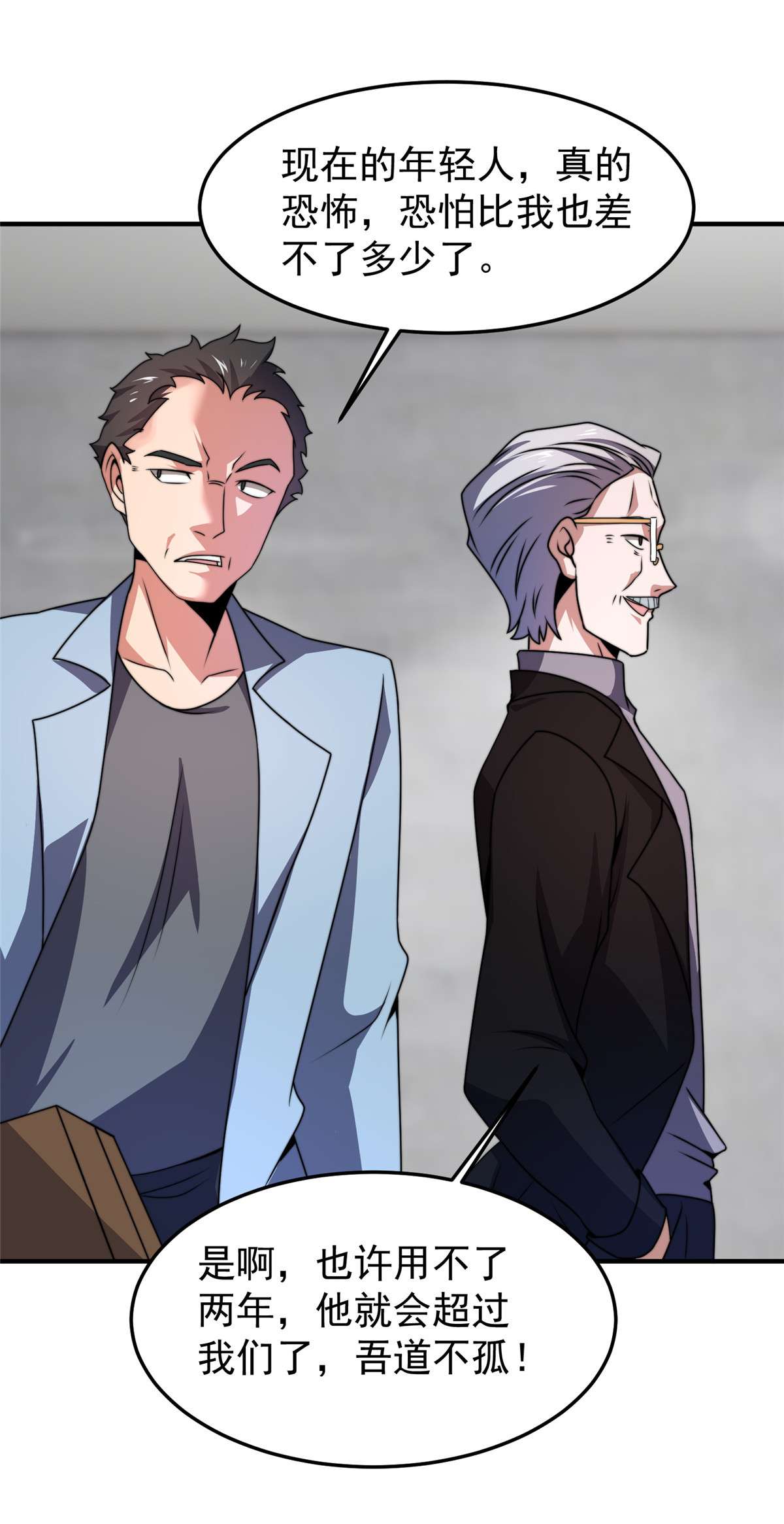 神宠进化085 雷公