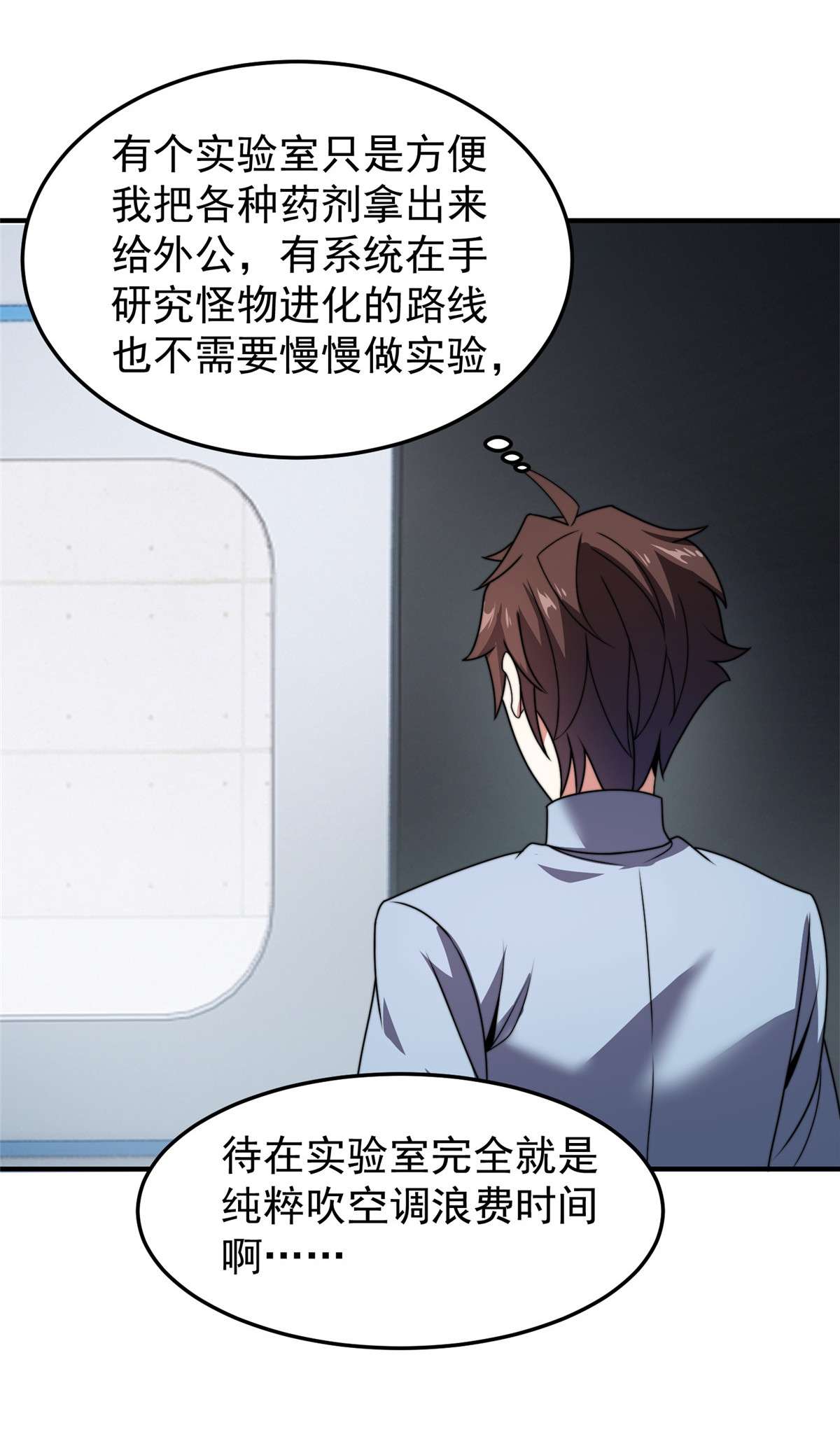 神宠进化085 雷公