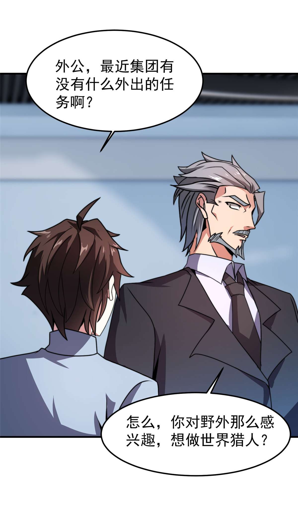 神宠进化085 雷公