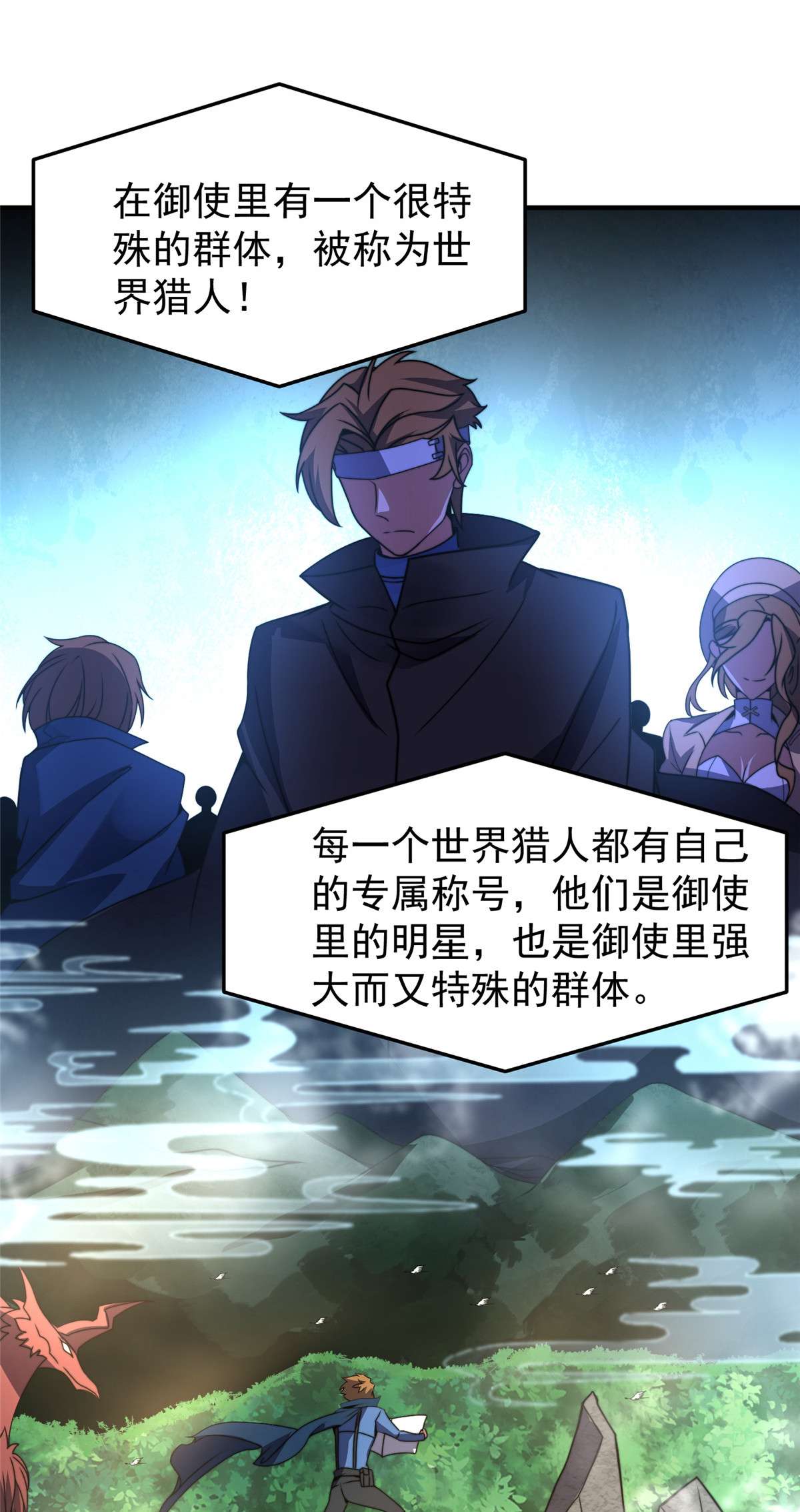 神宠进化085 雷公