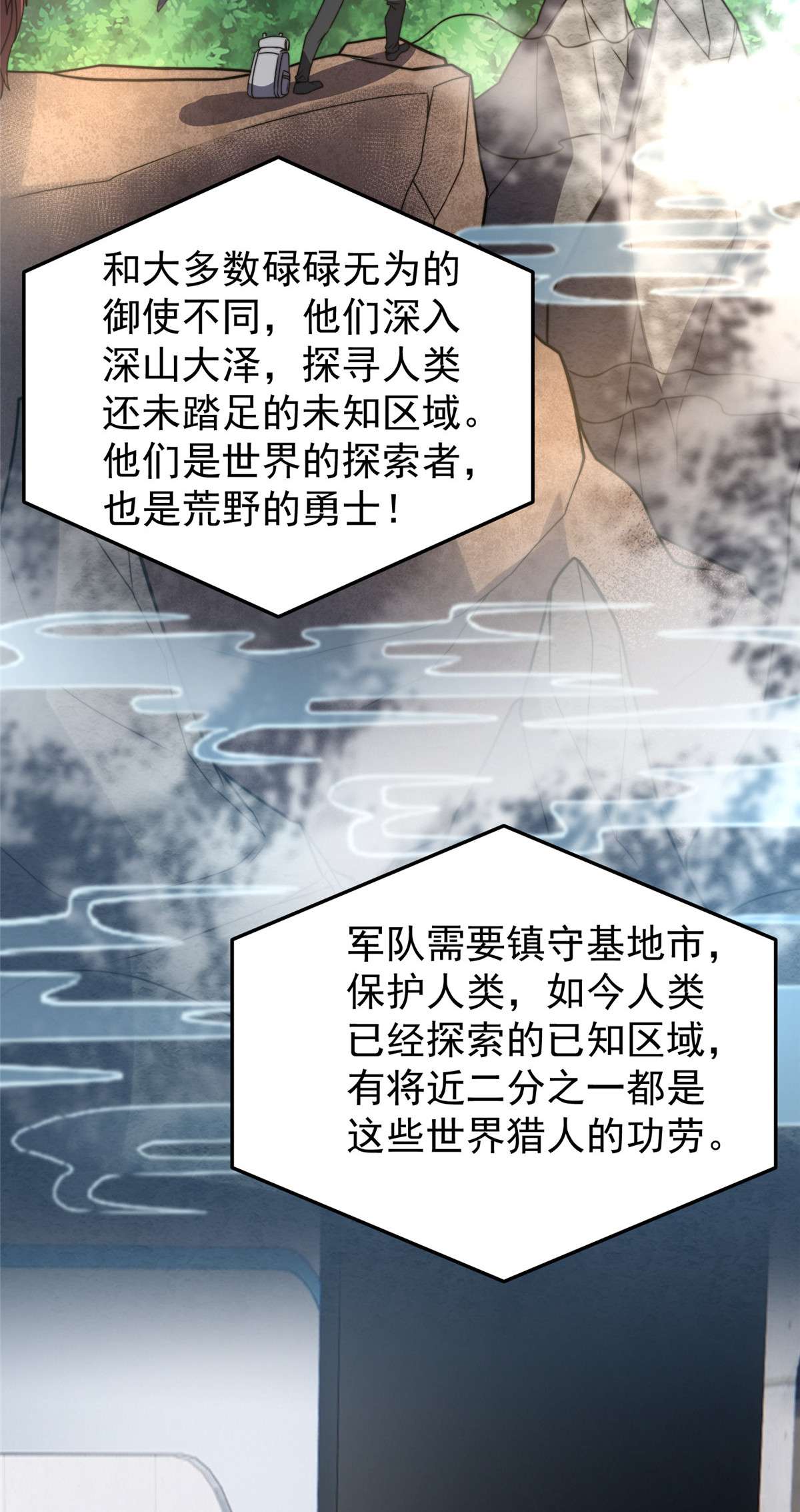 神宠进化085 雷公