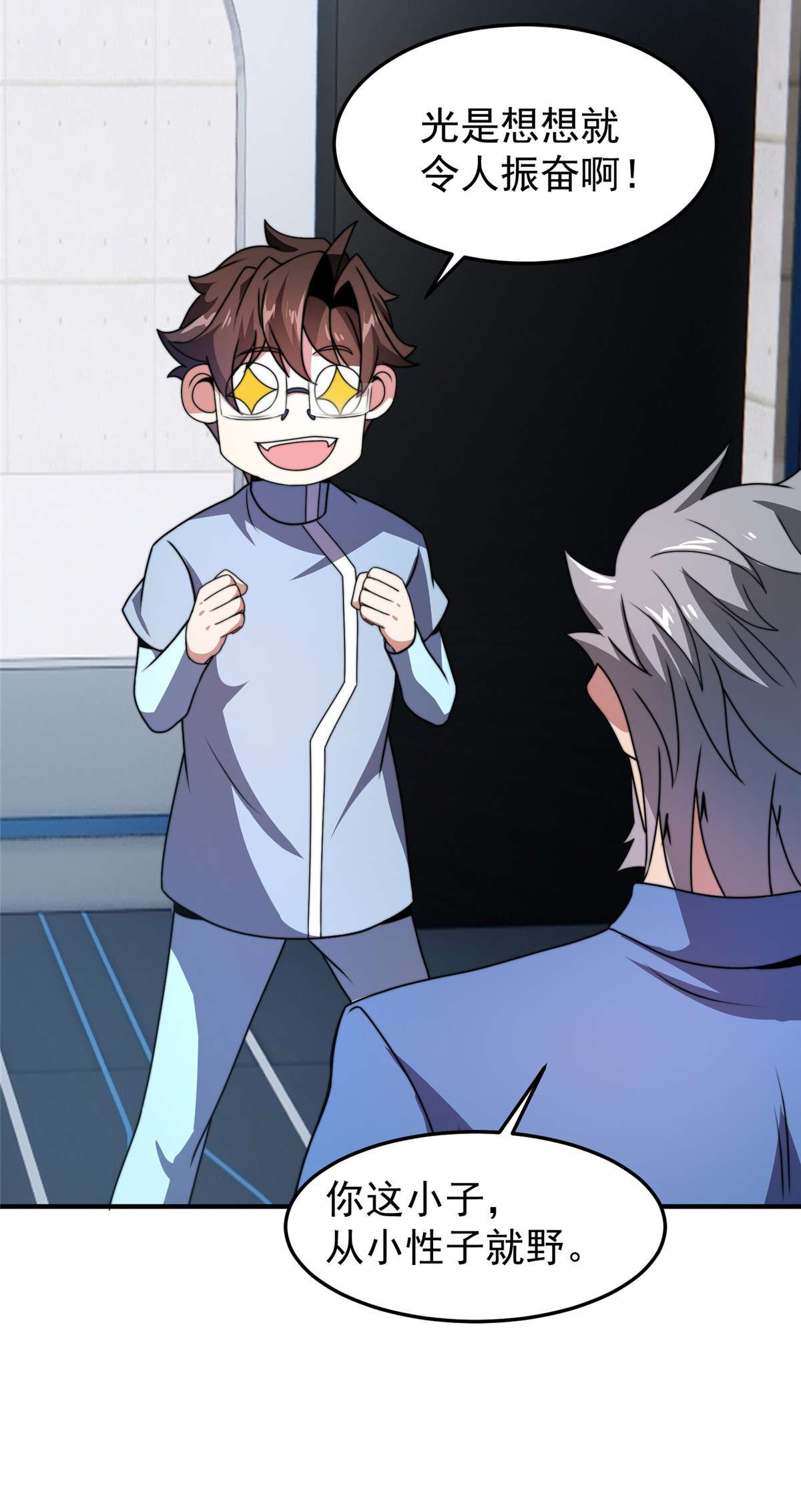 神宠进化085 雷公