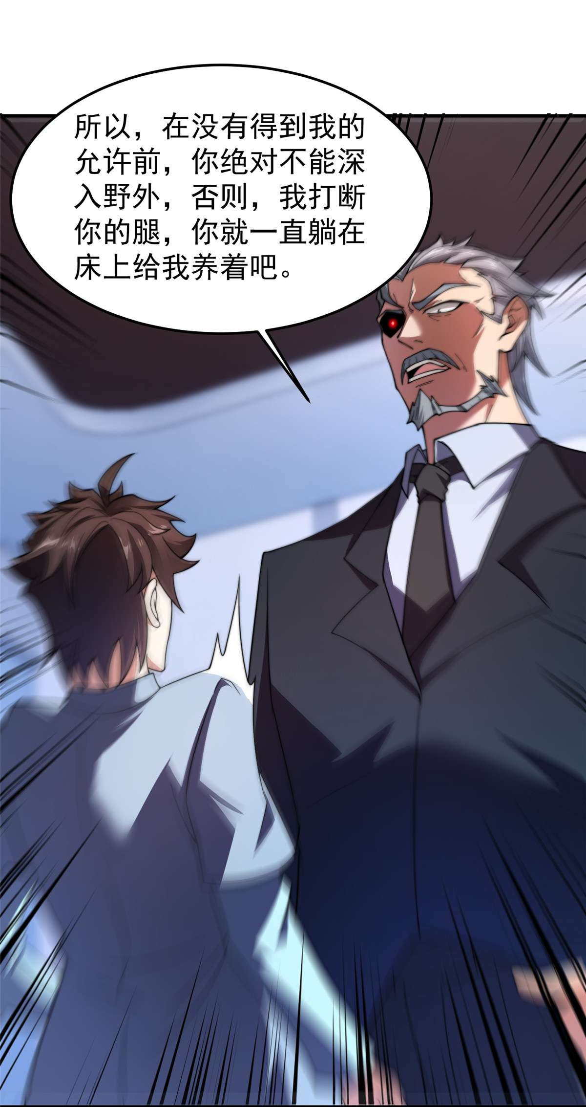 神宠进化085 雷公