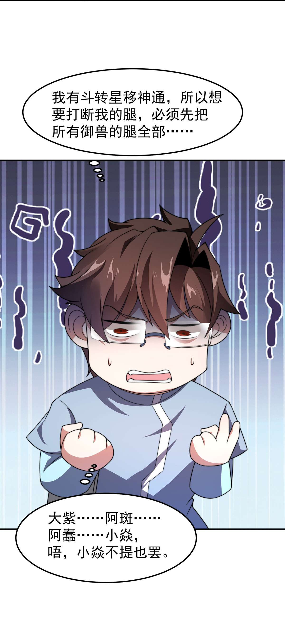 神宠进化085 雷公