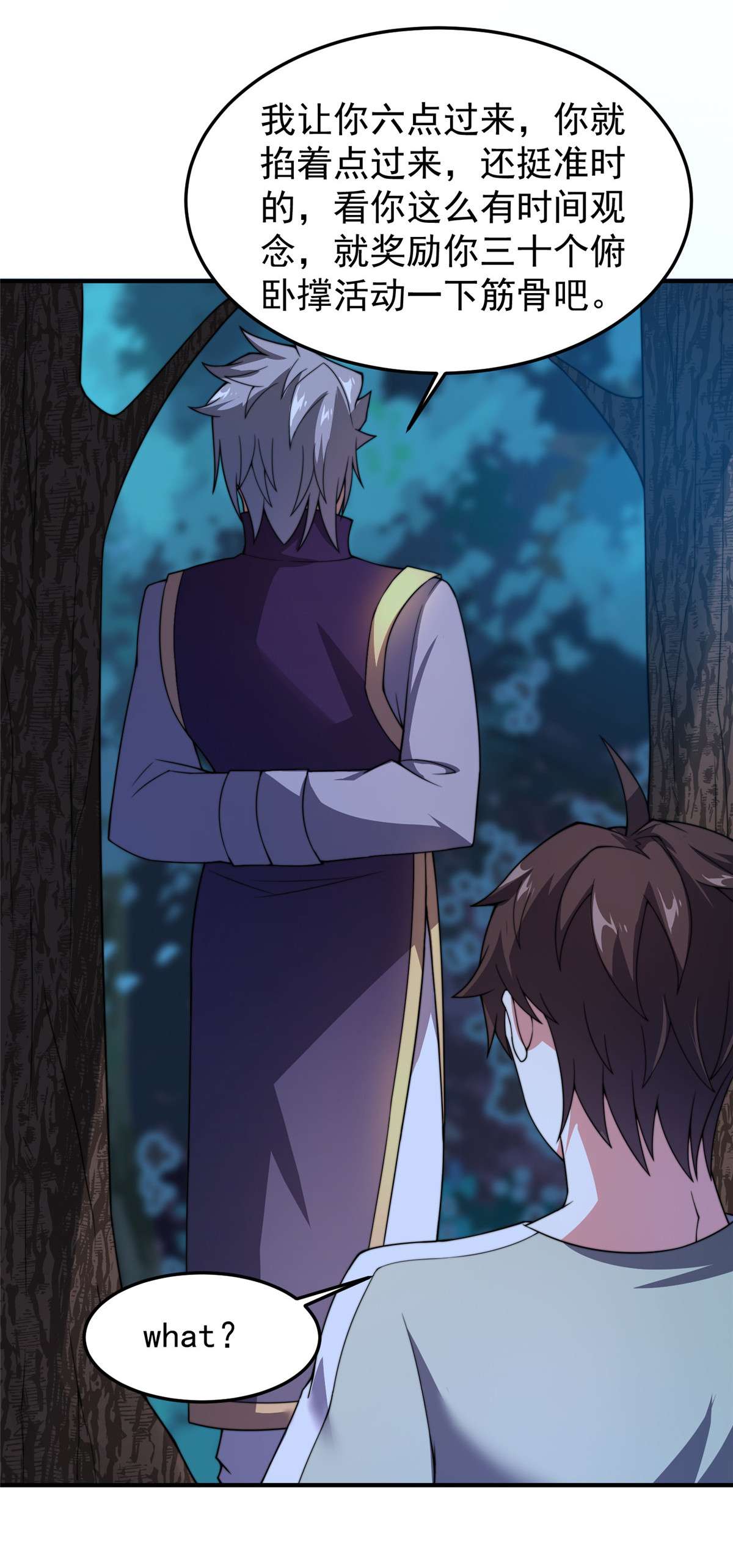 神宠进化085 雷公