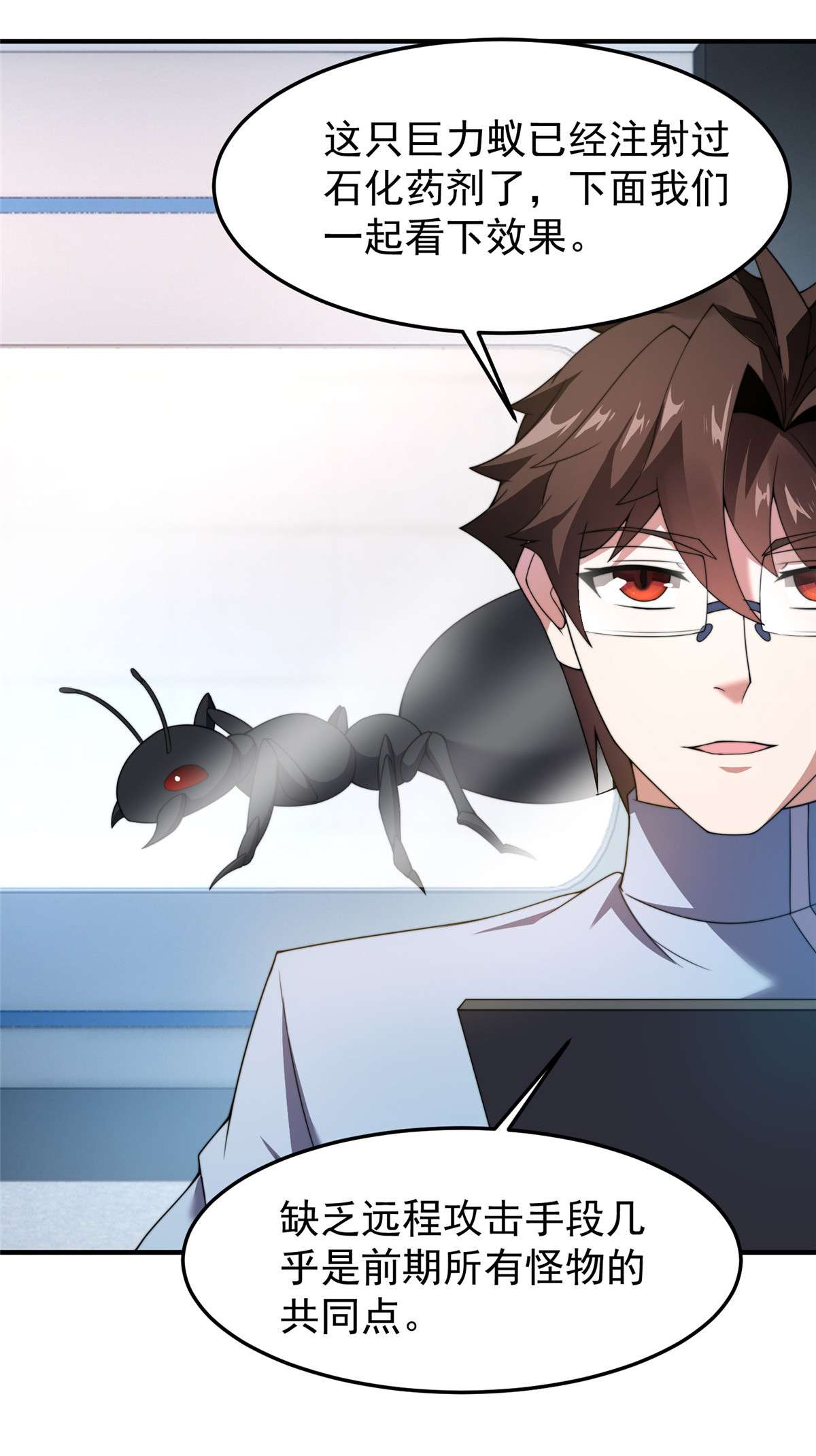 神宠进化085 雷公