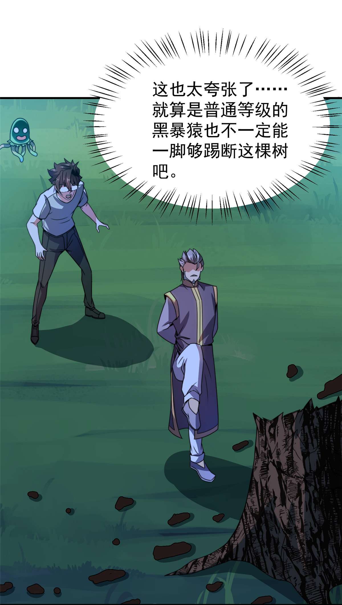 神宠进化085 雷公