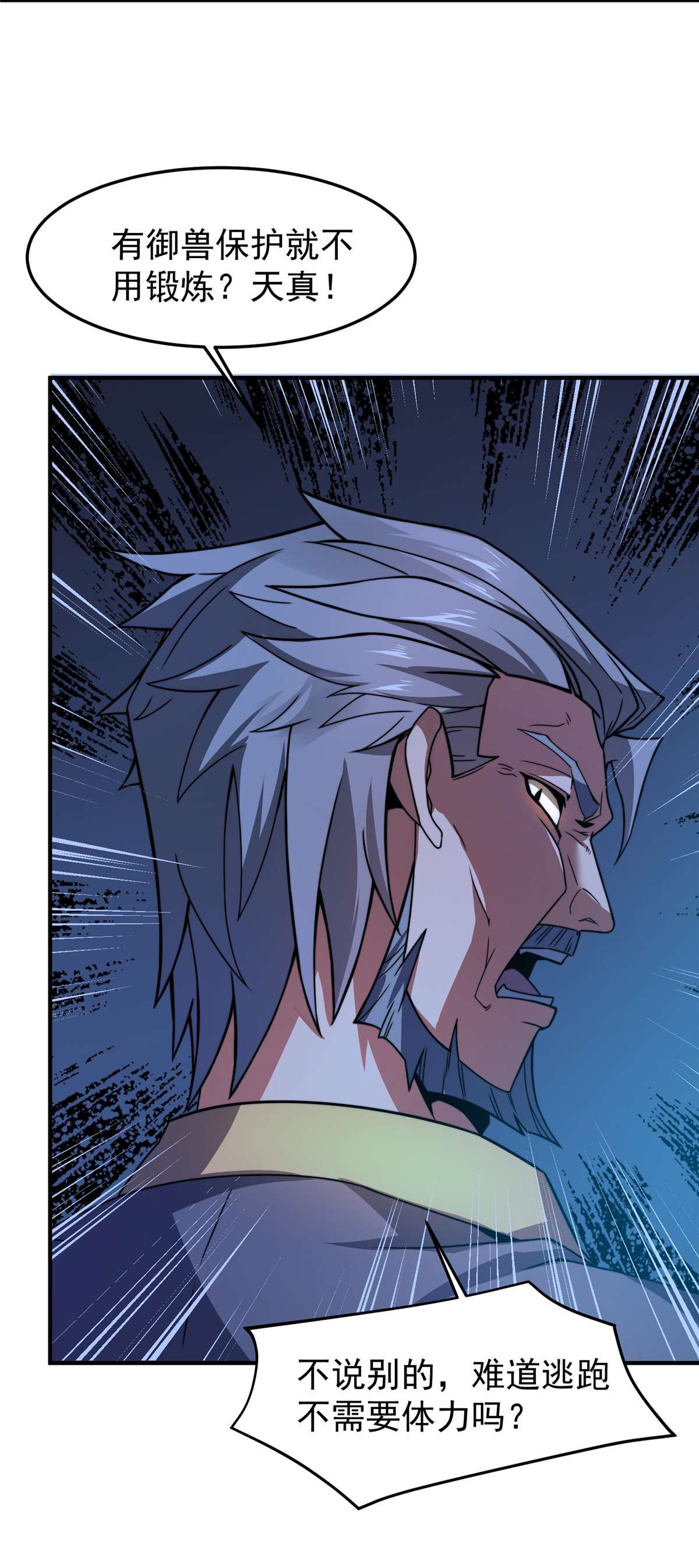 神宠进化085 雷公