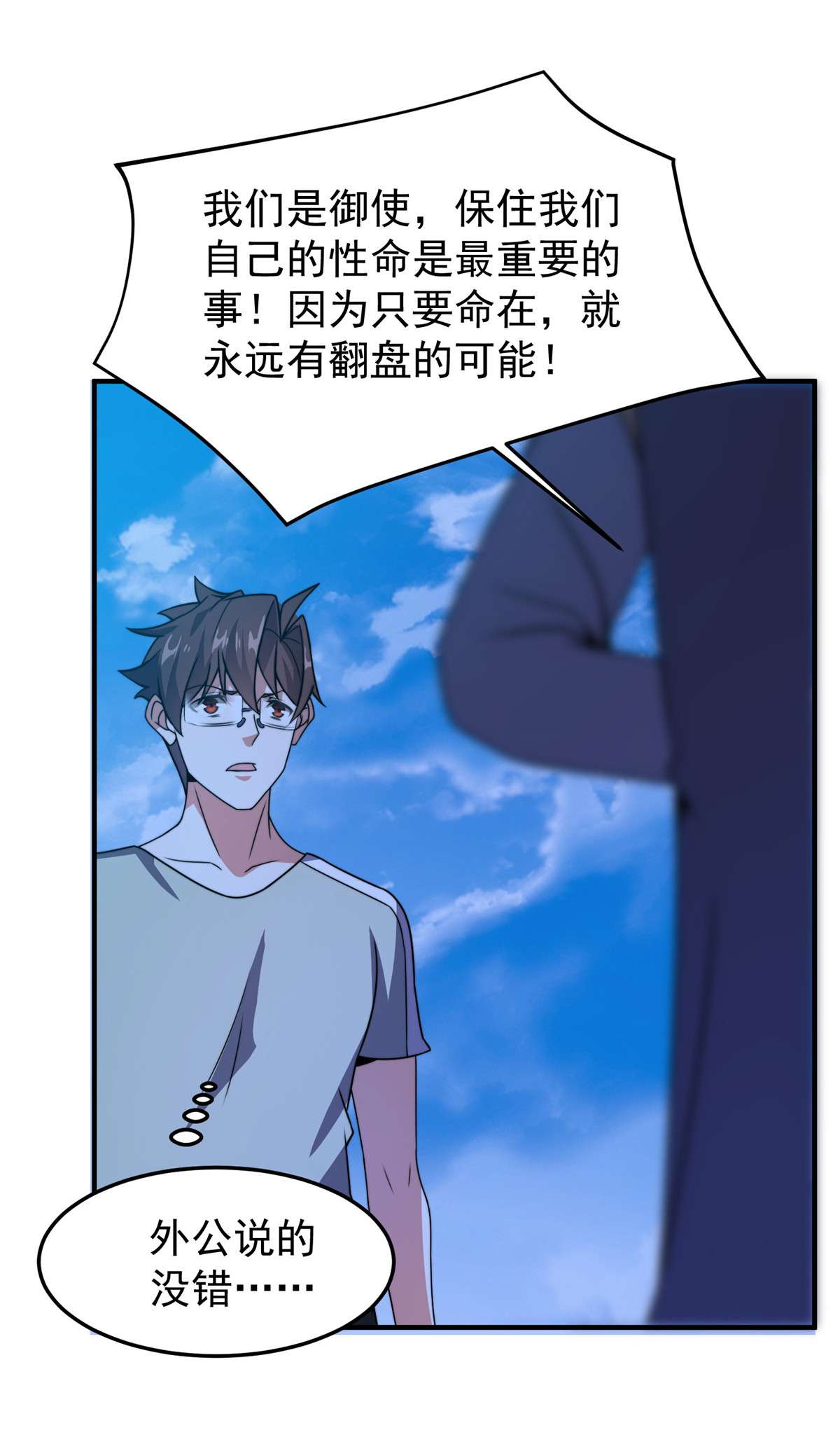 神宠进化085 雷公