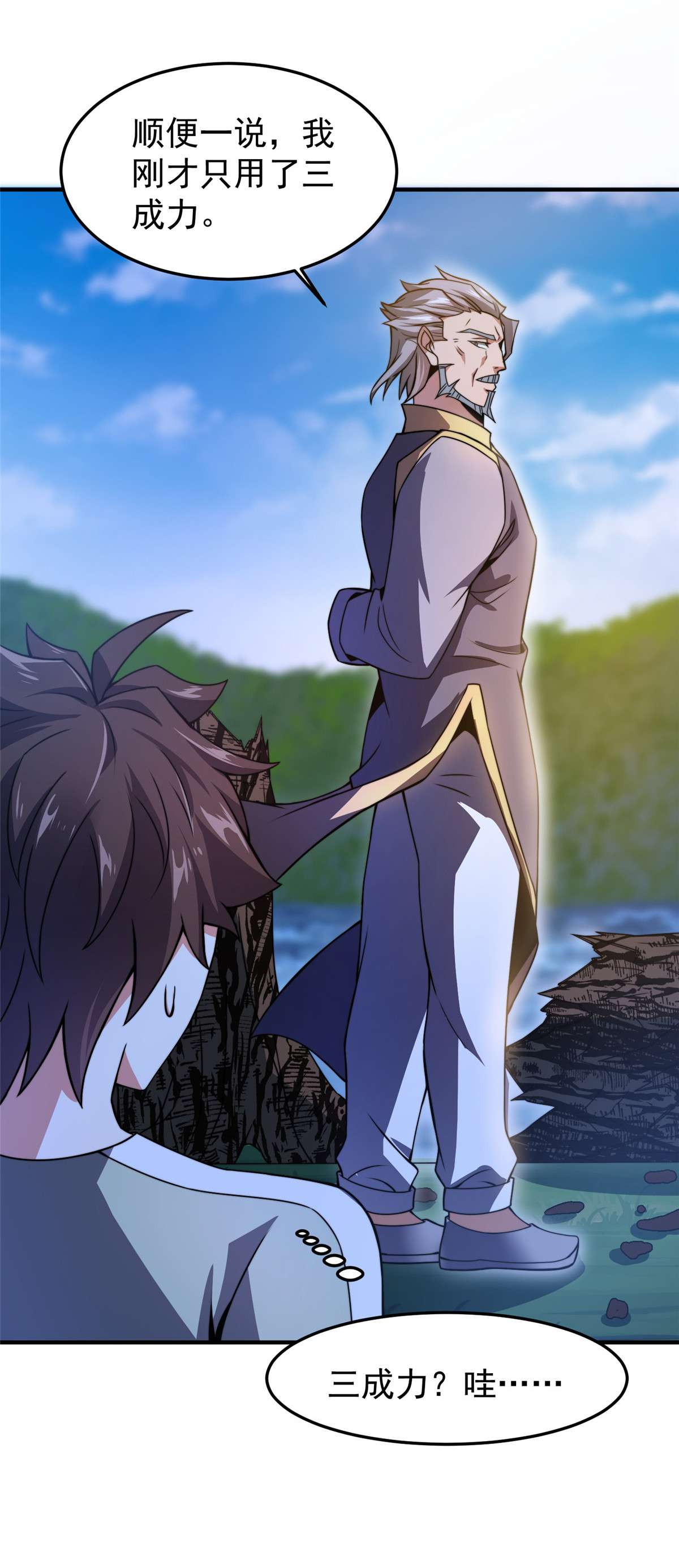 神宠进化085 雷公