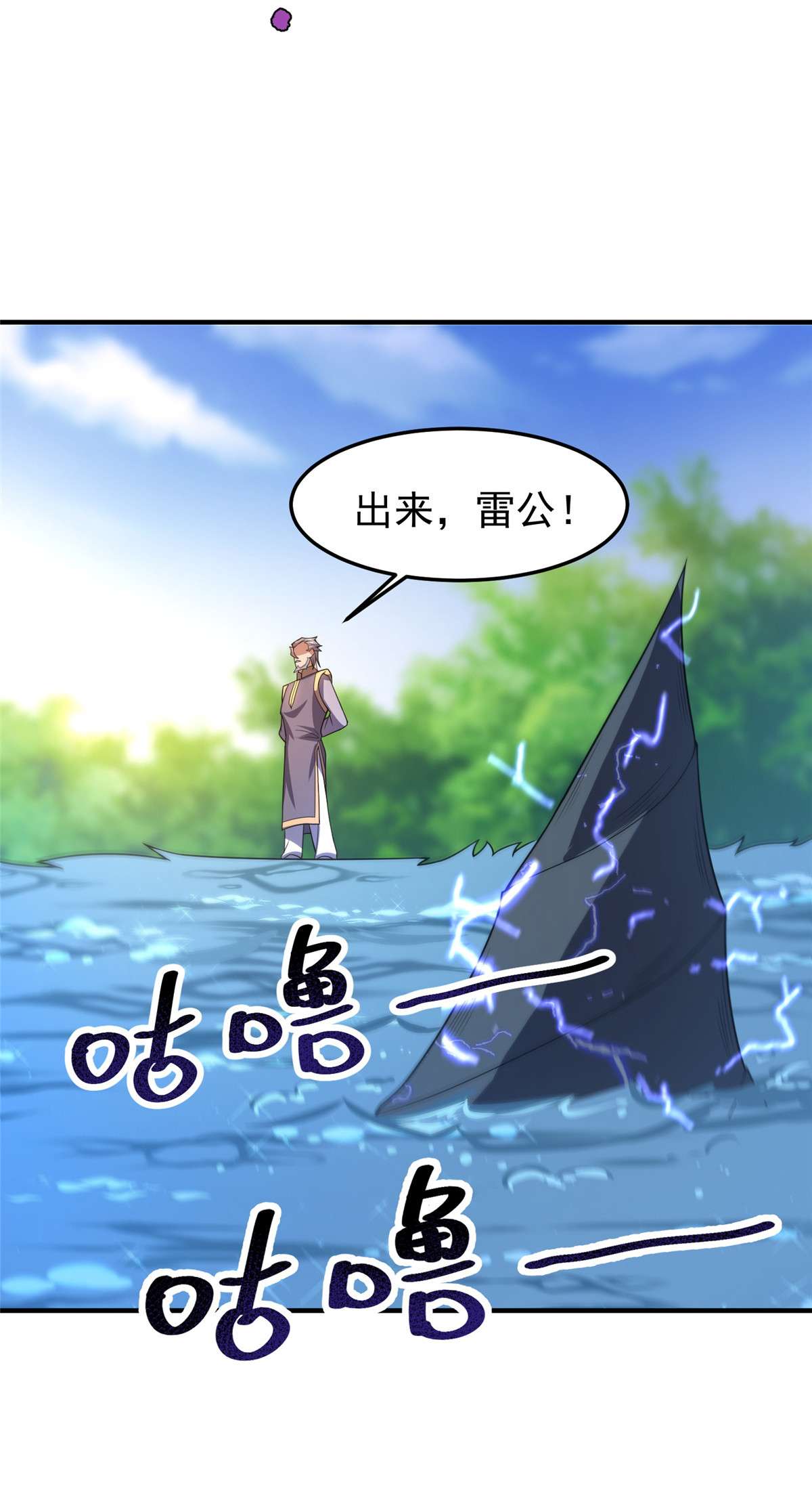 神宠进化085 雷公