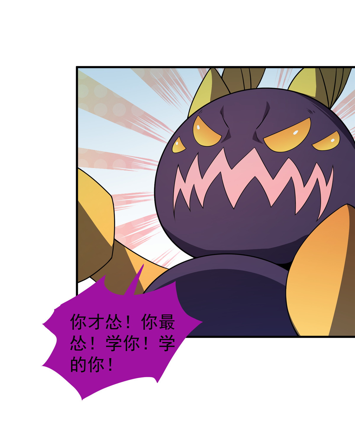 神宠进化085 雷公