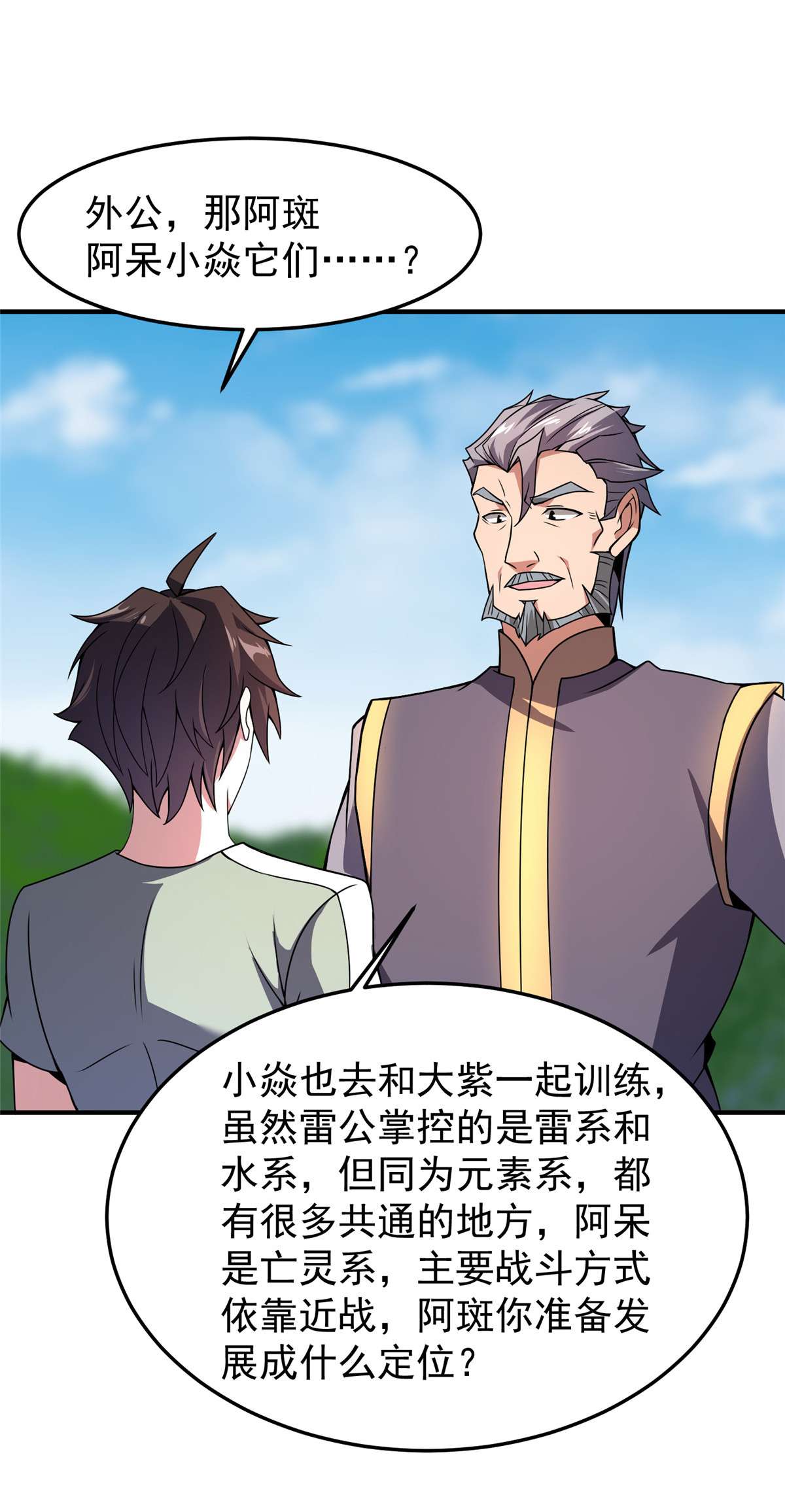 神宠进化085 雷公