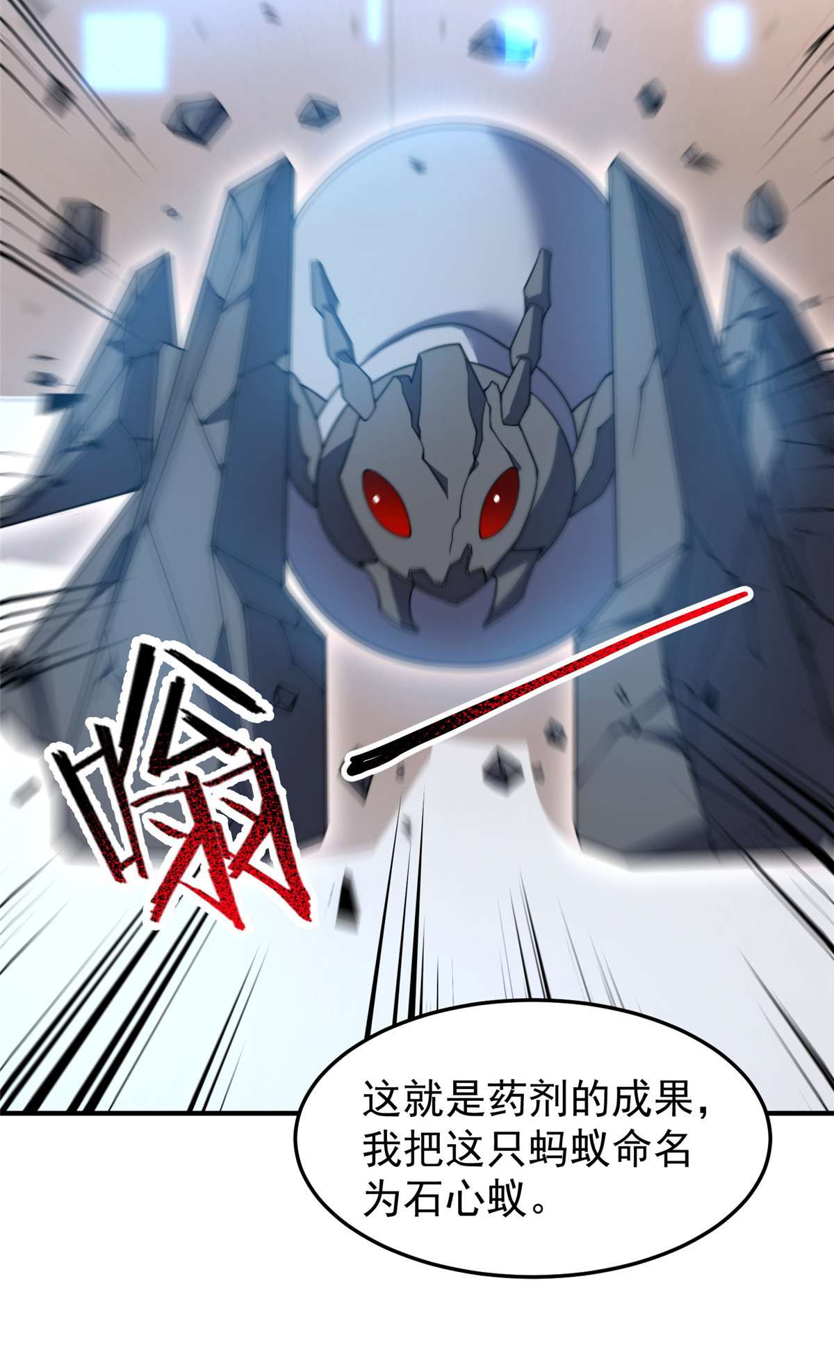 神宠进化085 雷公