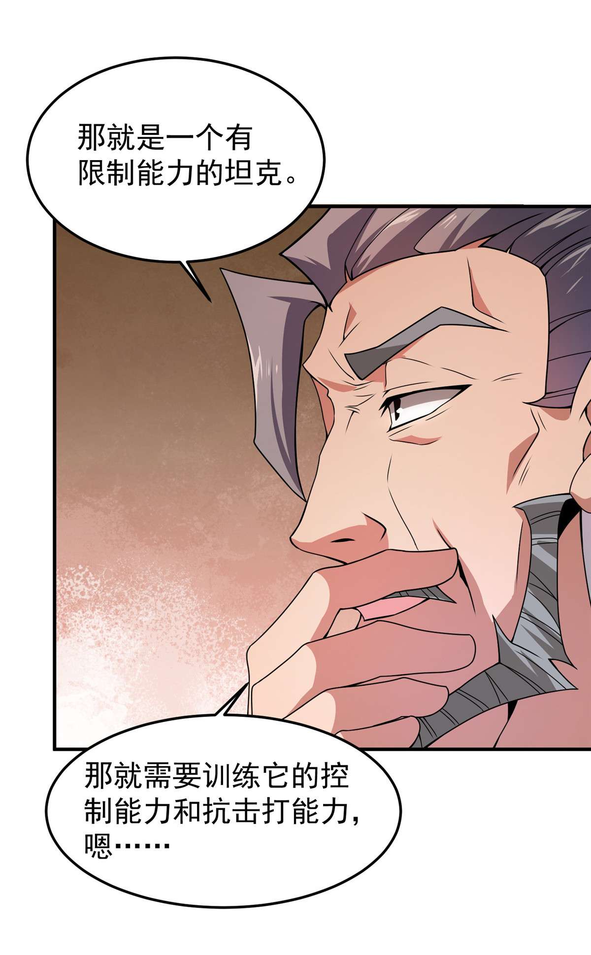 神宠进化085 雷公