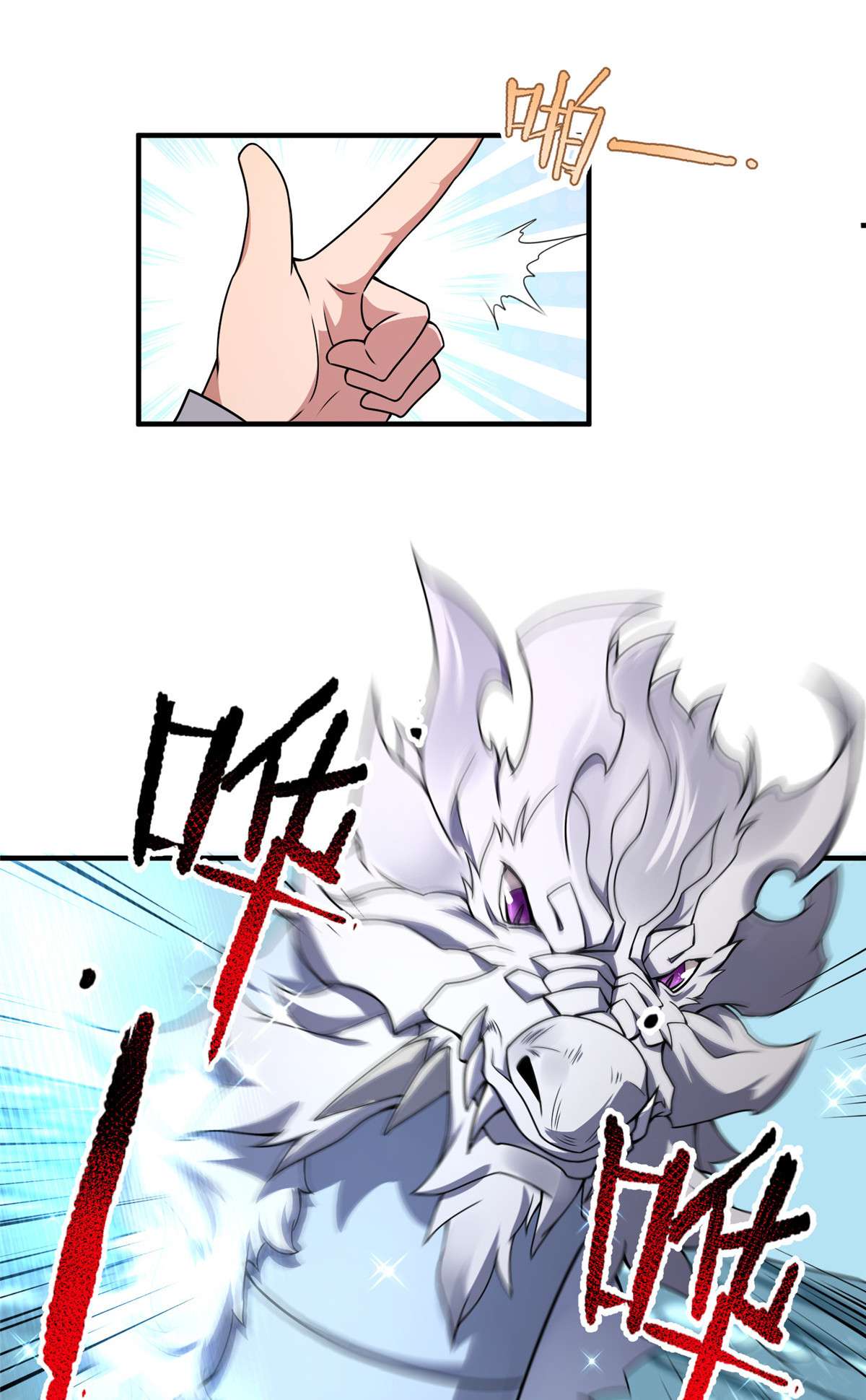 神宠进化085 雷公