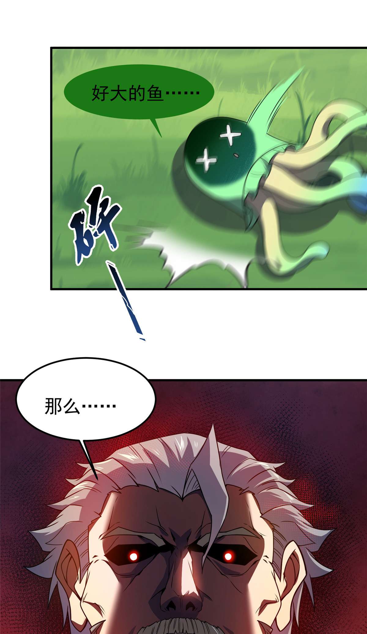 神宠进化085 雷公