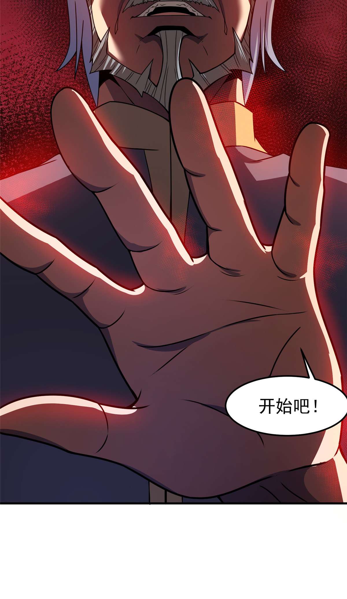 神宠进化085 雷公