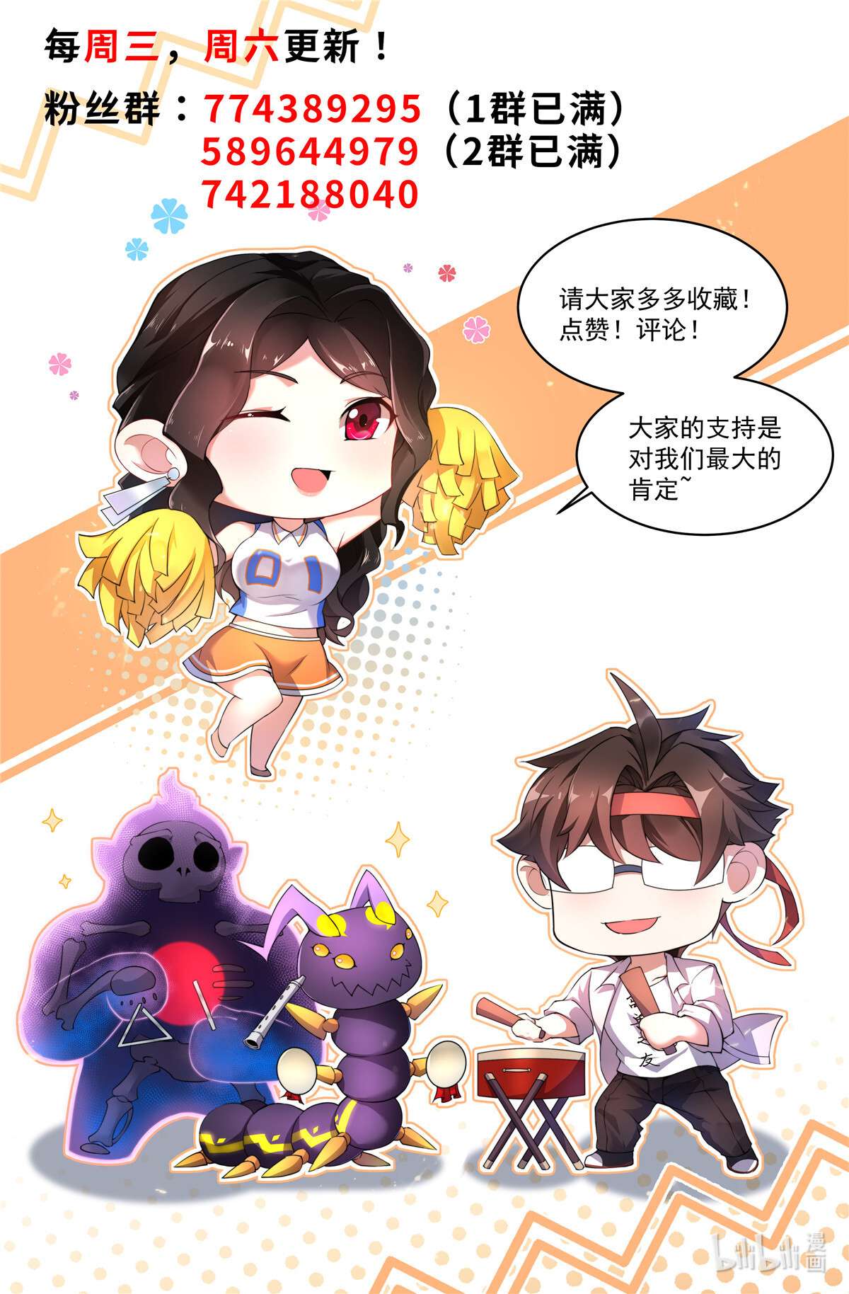 神宠进化085 雷公